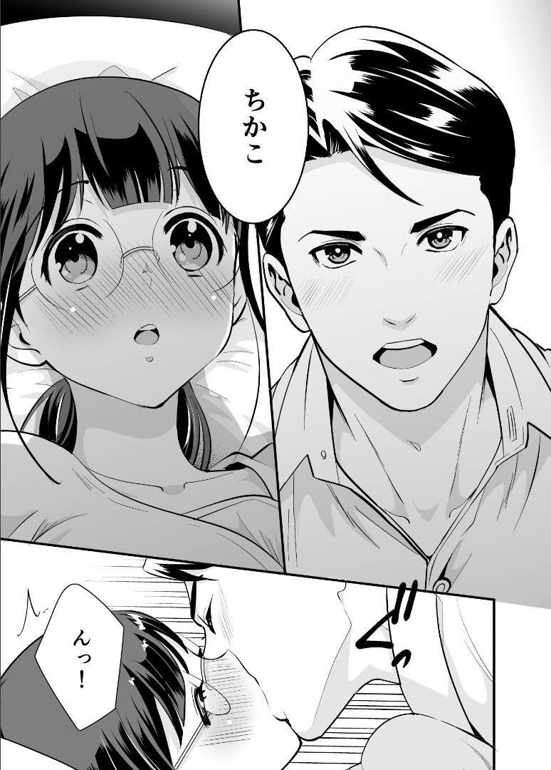 Chikako-san to Issho ni！1 - Page 30