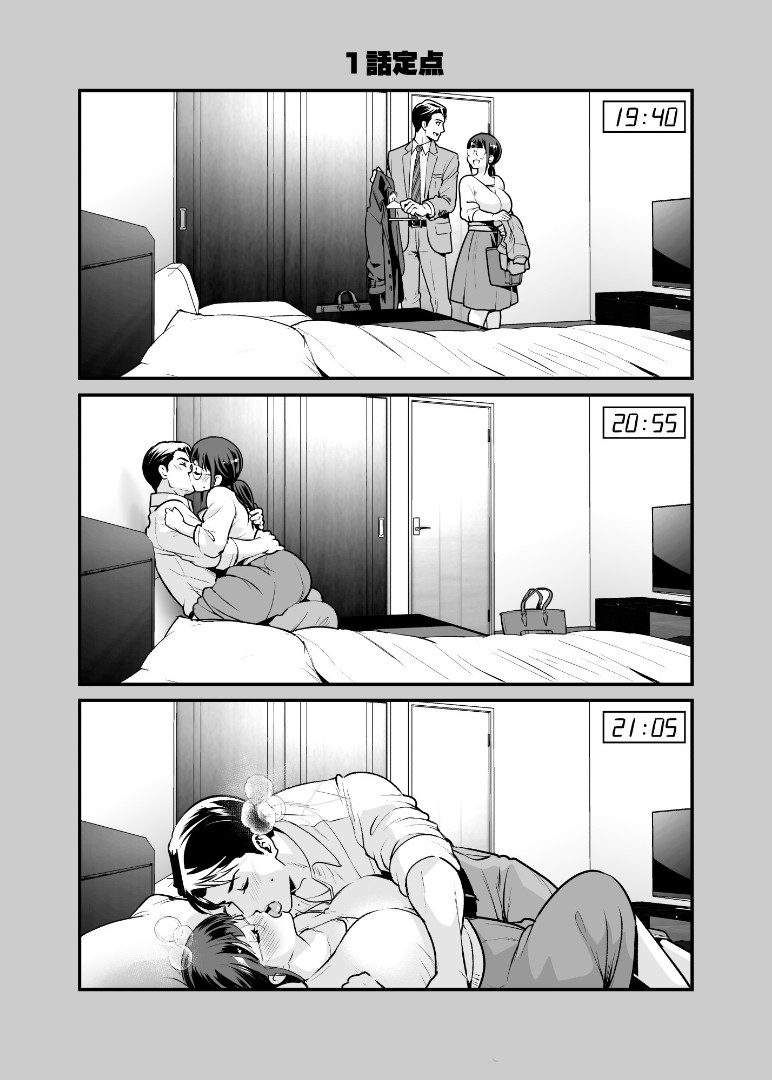 Chikako-san to Issho ni！1 - Page 41