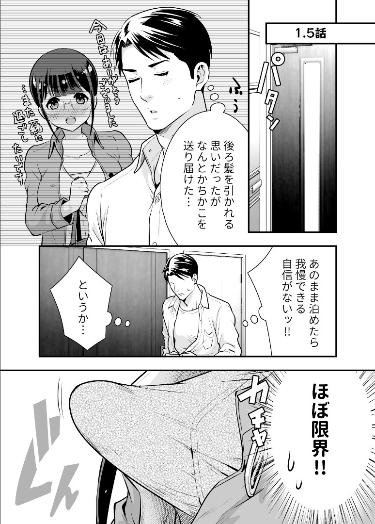 Chikako-san to Issho ni！1 - Page 43