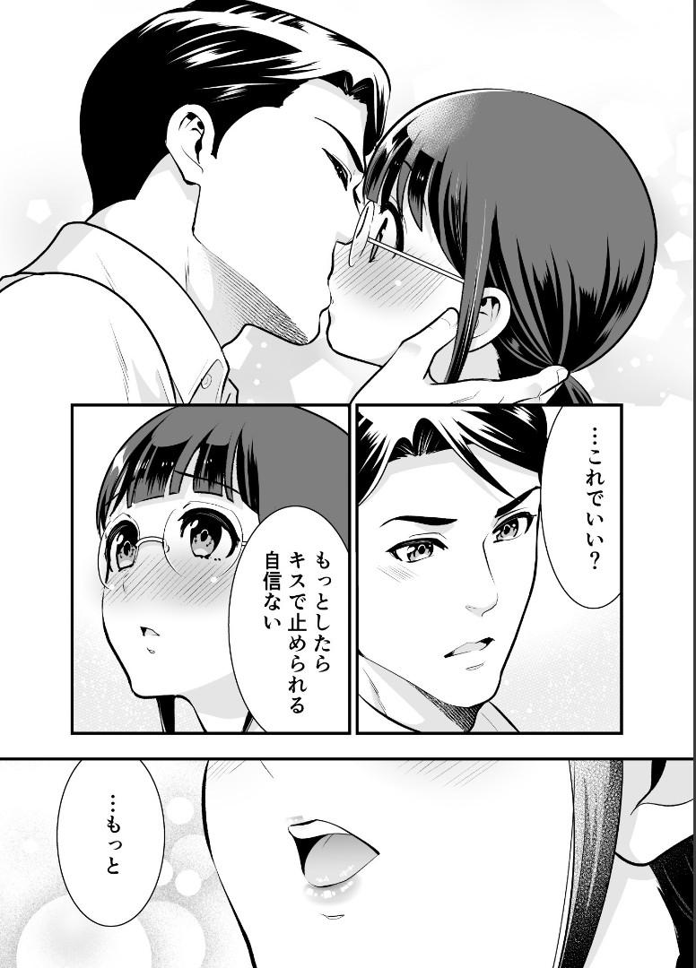 Chikako-san to Issho ni！1 - Page 60