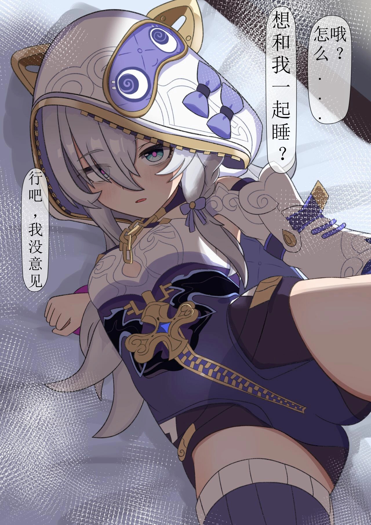 honkai gakuen collection - Page 16