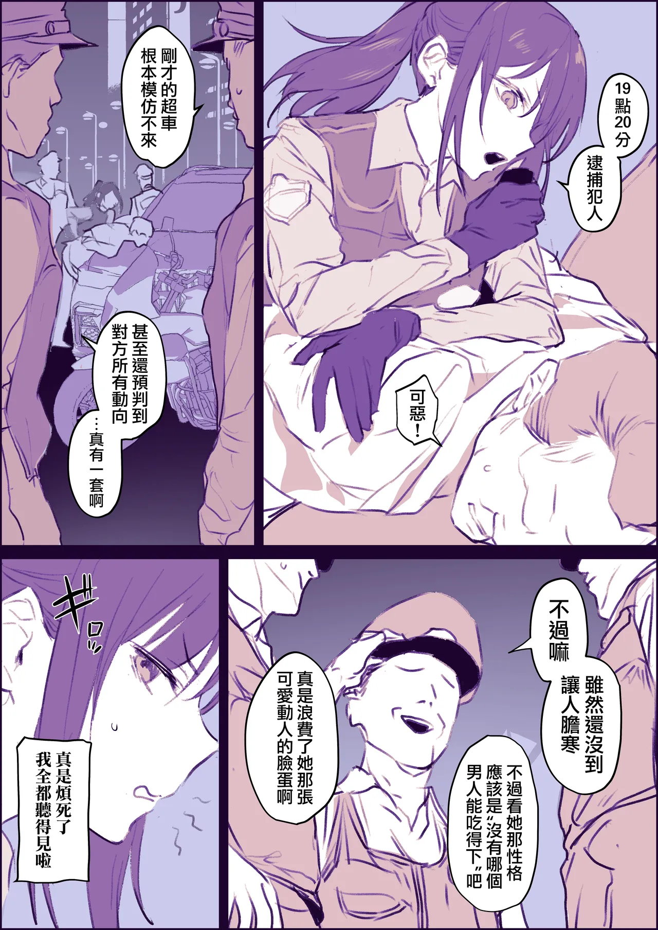 Fanbox短篇合集 - Page 3