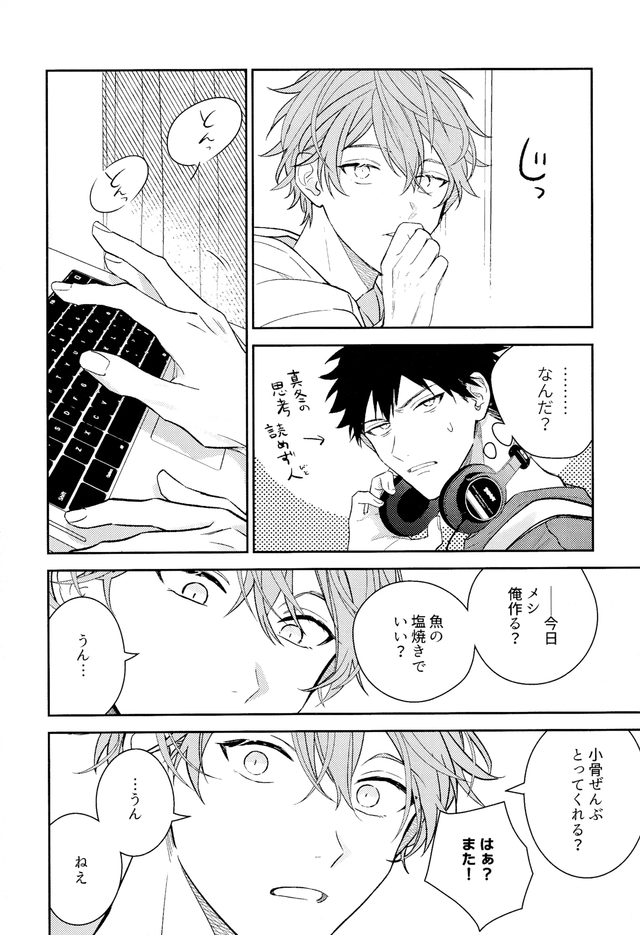 GIVEN BACK SIDE 01 - Page 13