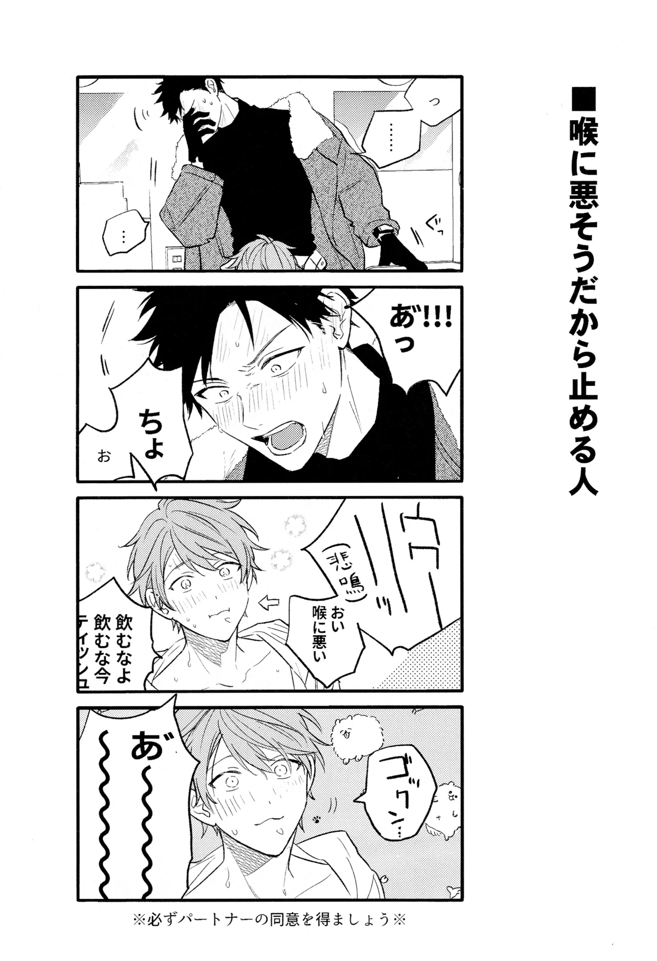 GIVEN BACK SIDE 01 - Page 21