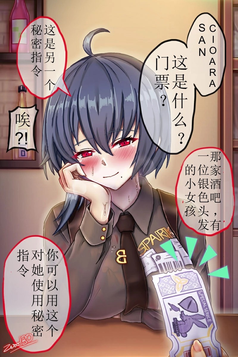 Natasha Cioară - Page 13