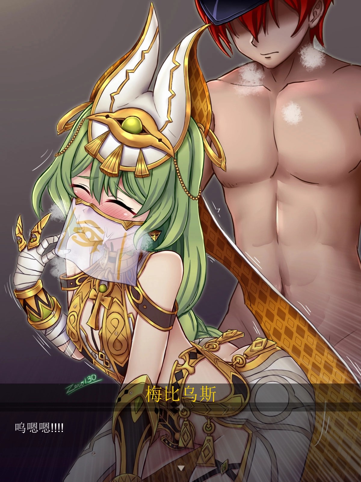 Mobius（honkai gakuen） - Page 12