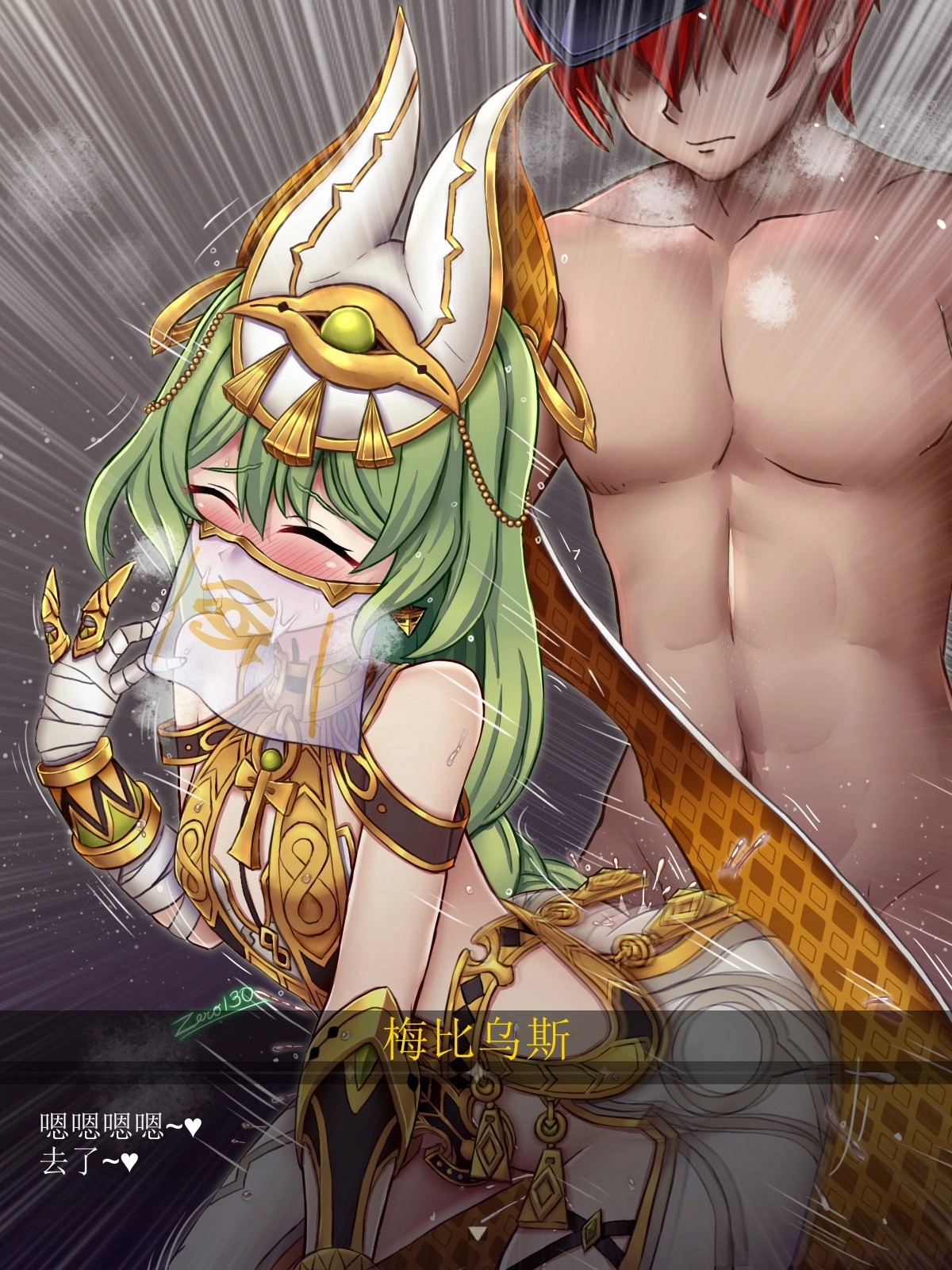 Mobius（honkai gakuen） - Page 14