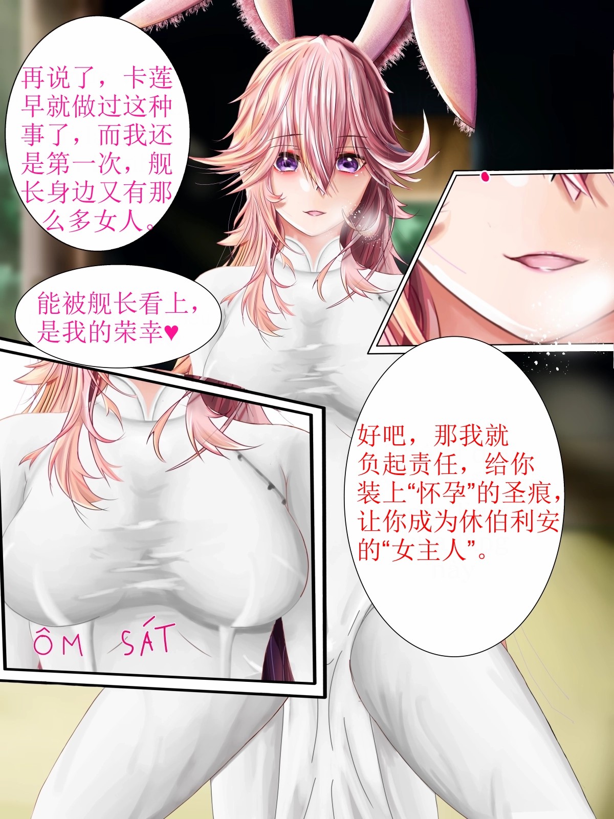 Yae Sakura（honkai gakuen） - Page 11