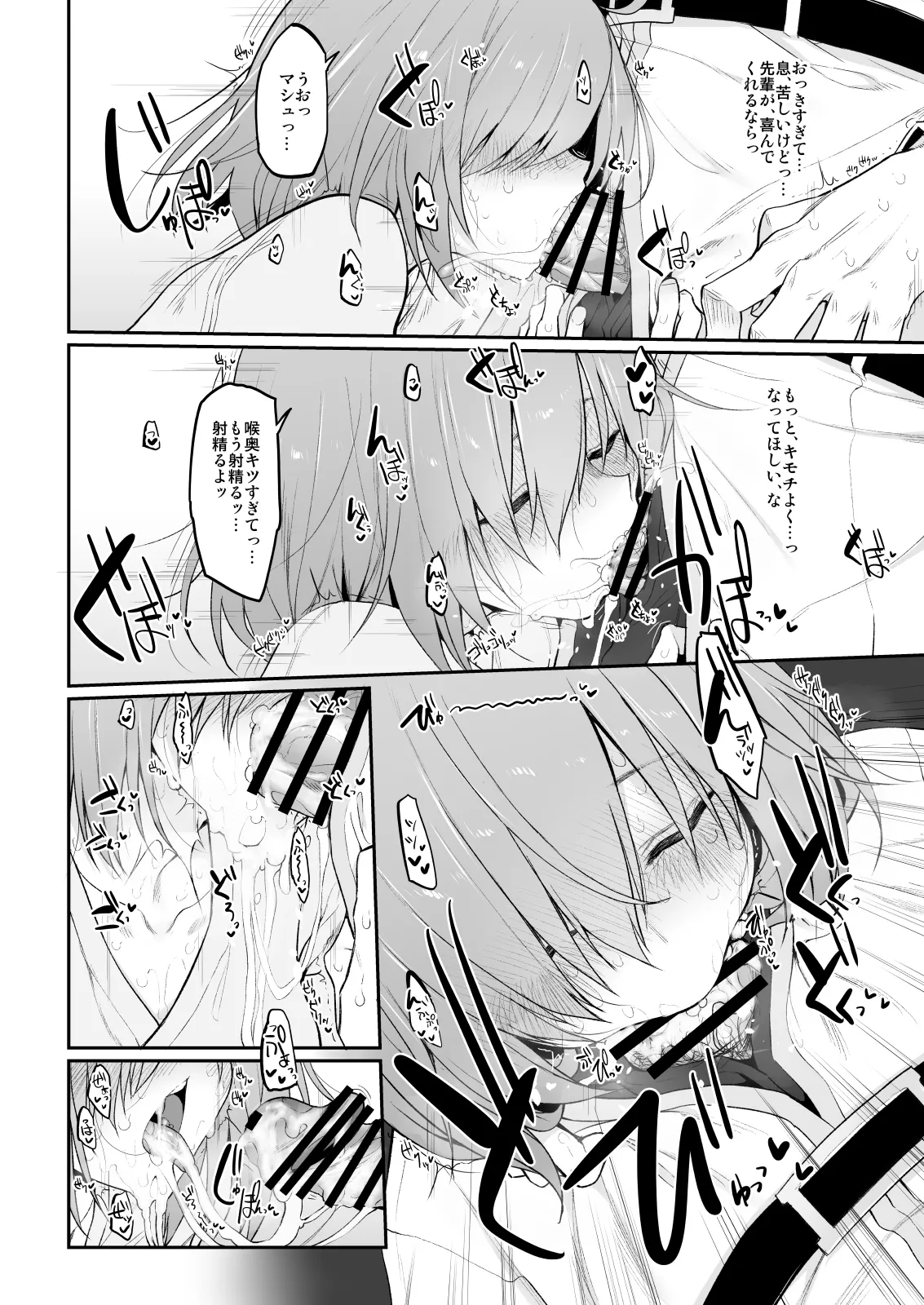 Marked-girls Collection Vol. 6 - Page 77