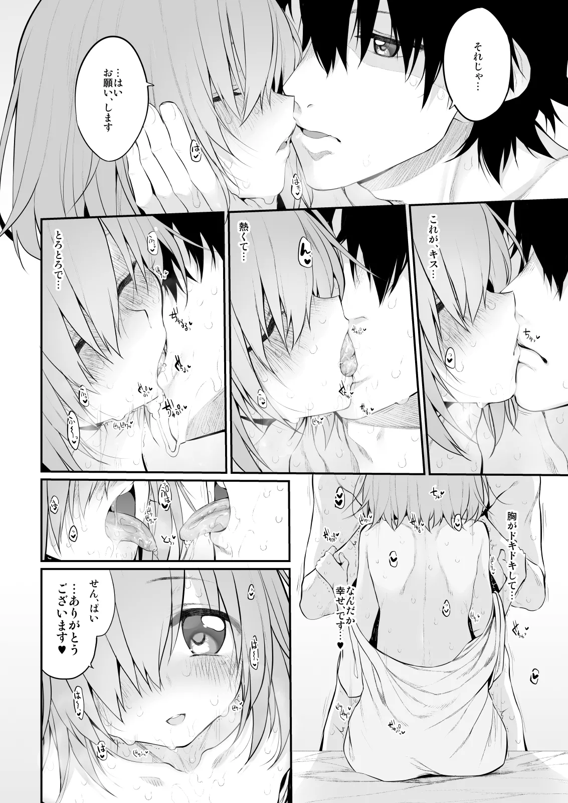 Marked-girls Collection Vol. 6 - Page 79