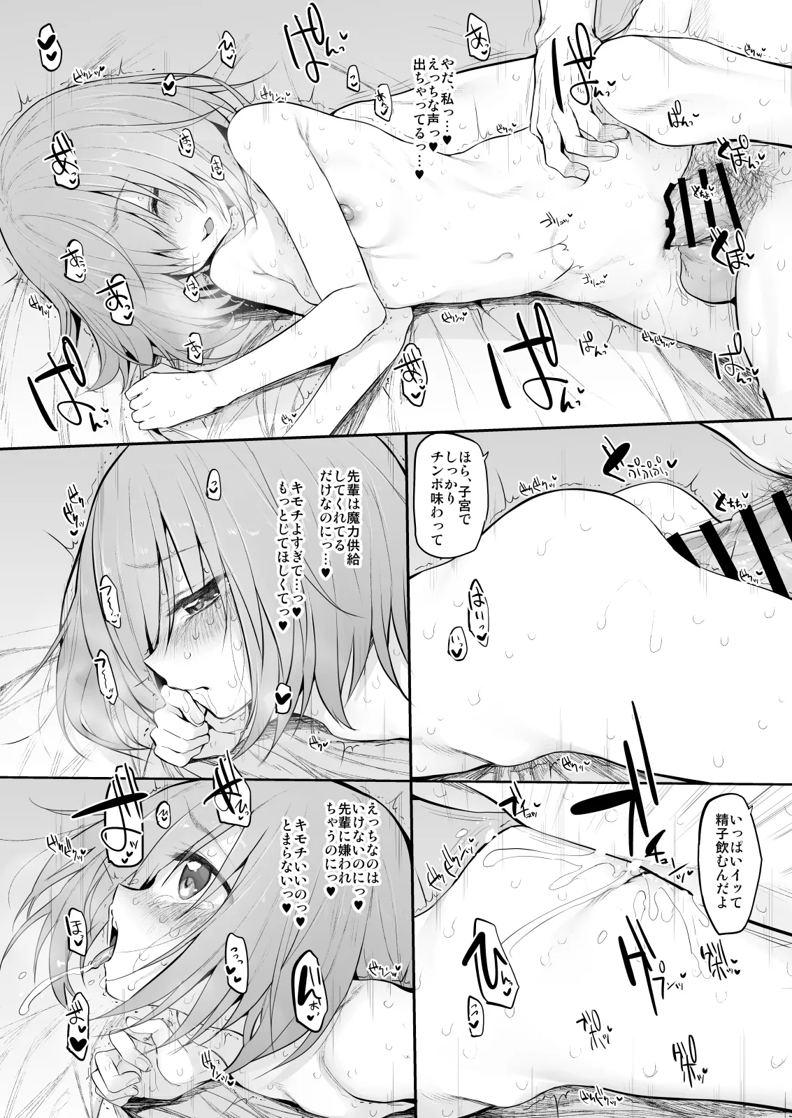 Marked-girls Collection Vol. 6 - Page 82