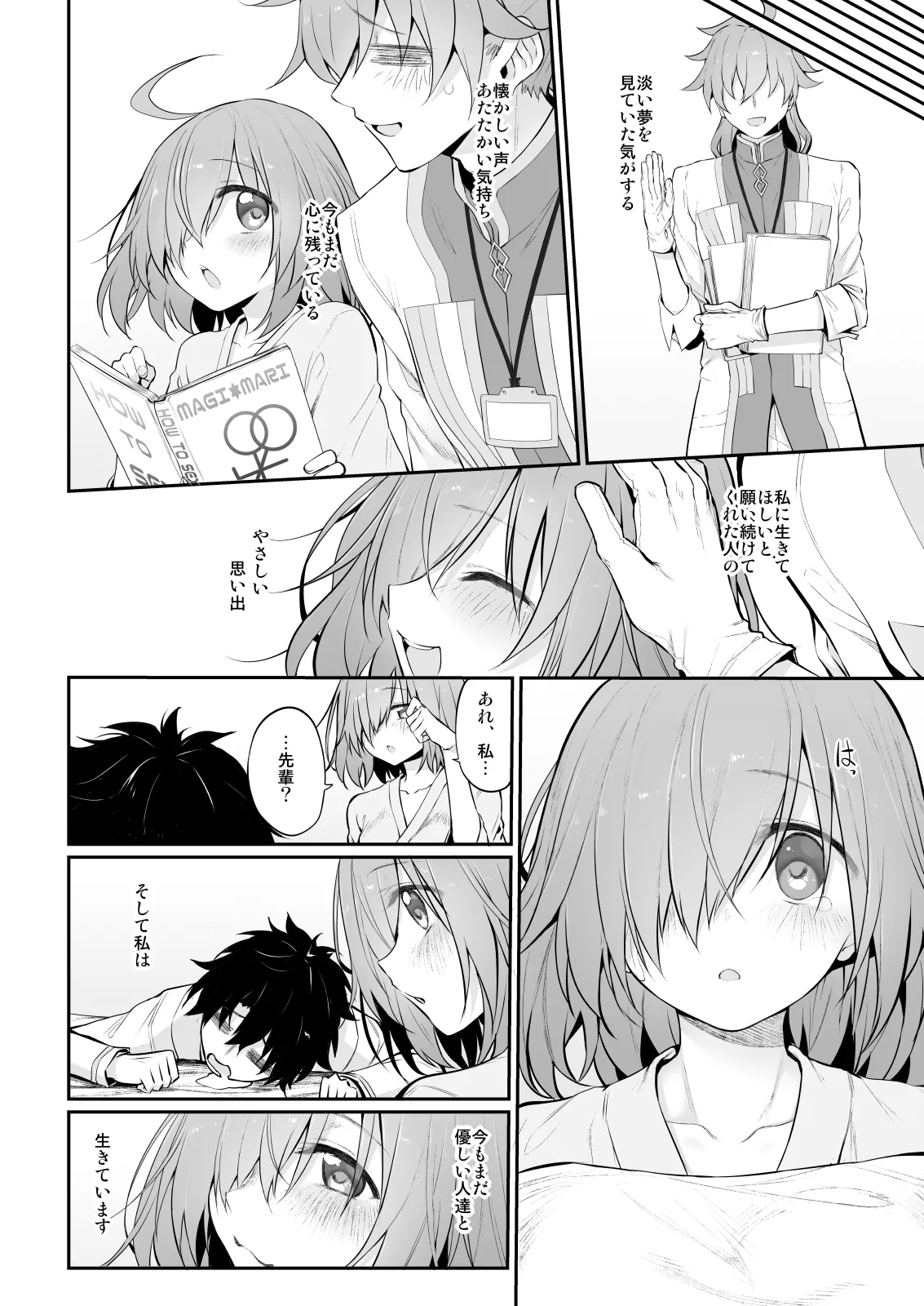 Marked-girls Collection Vol. 6 - Page 87