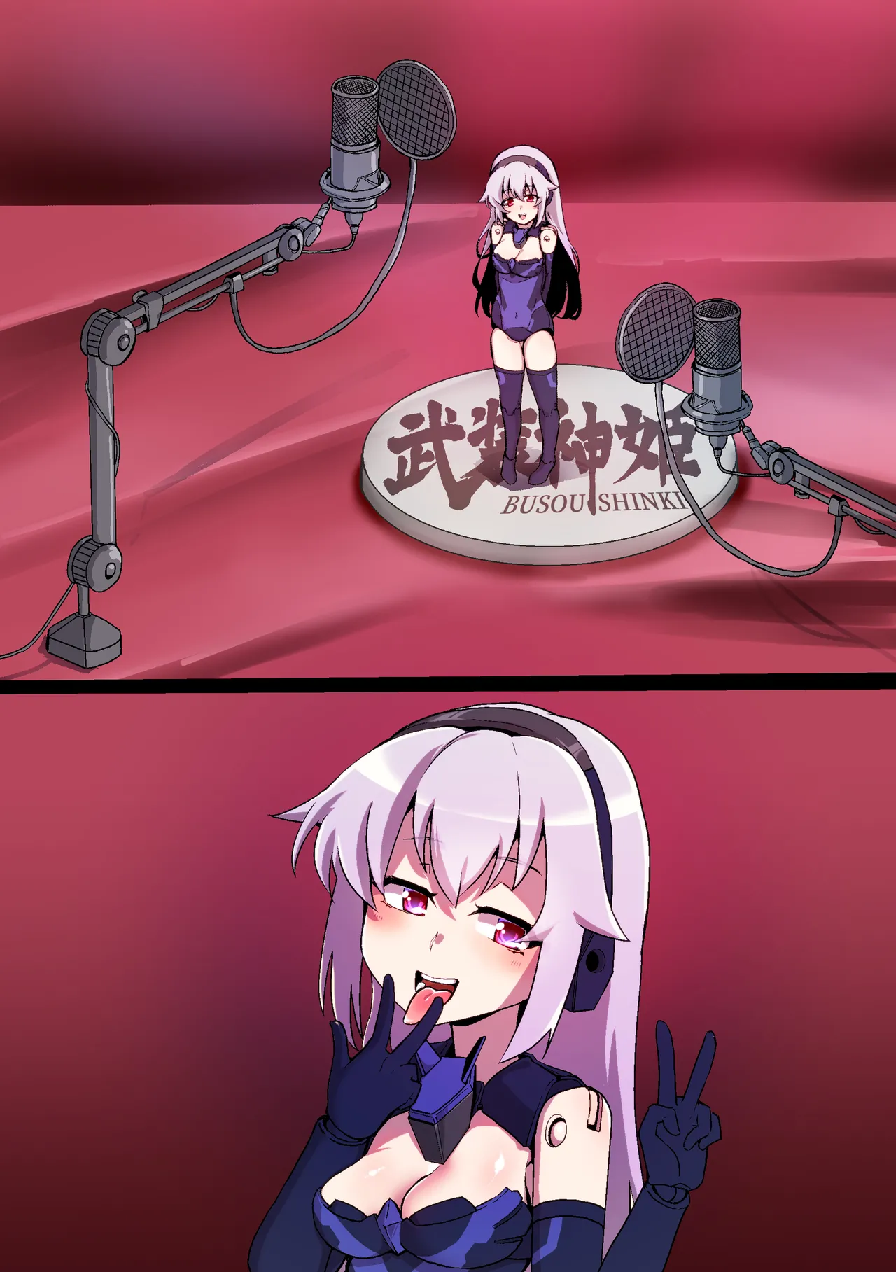 オナホ武〇神姫まとめ あんばるさんメイン - Page 29
