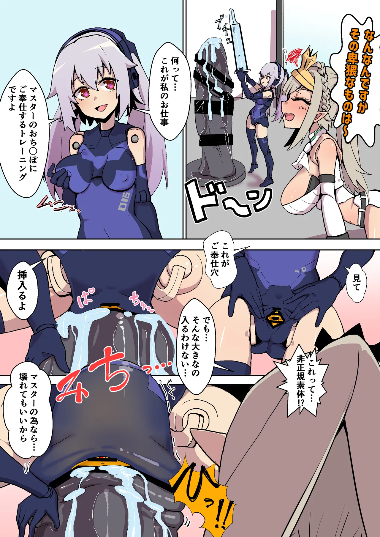 オナホ武〇神姫まとめ あんばるさんメイン - Page 34