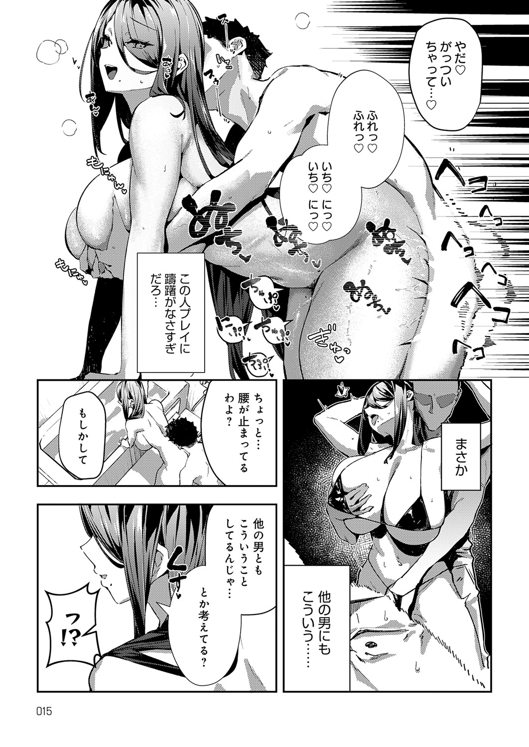 COMIC Anthurium 2025-12 - Page 14