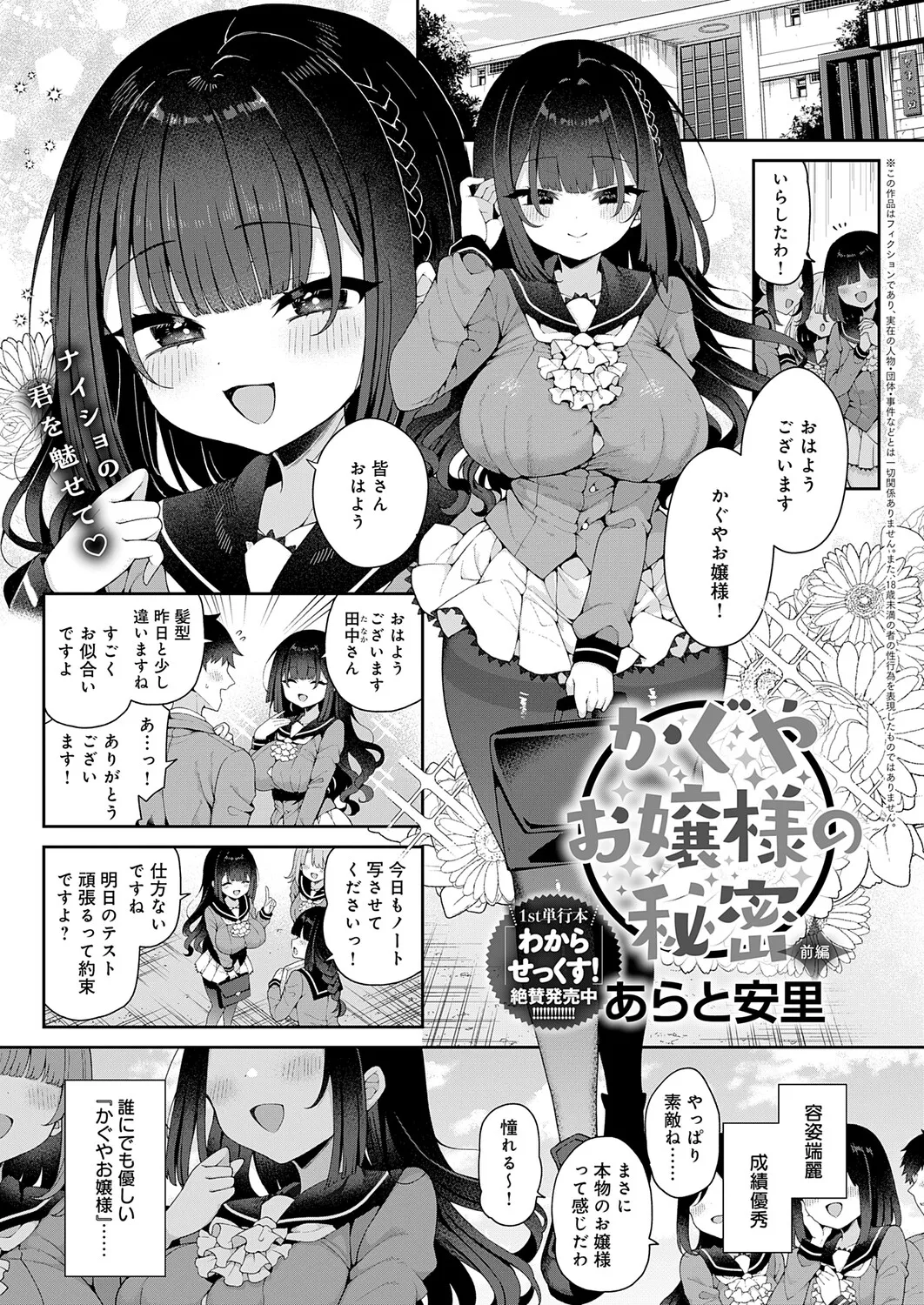 COMIC Anthurium 2025-12 - Page 28