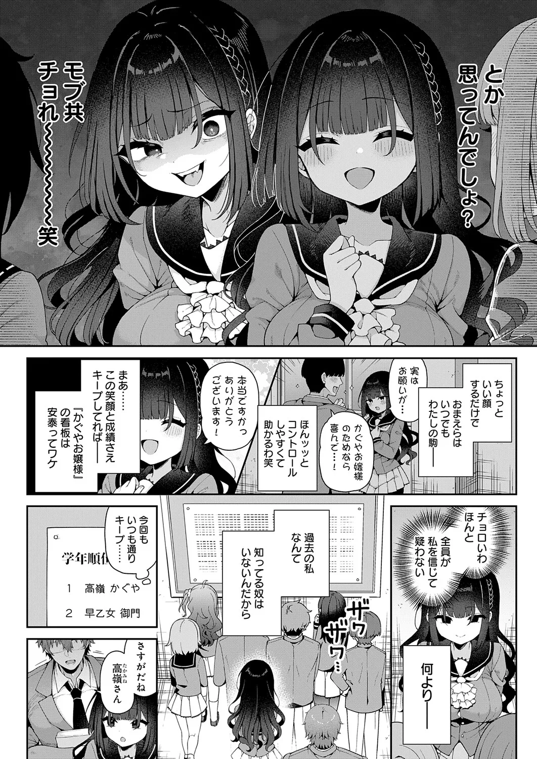 COMIC Anthurium 2025-12 - Page 29