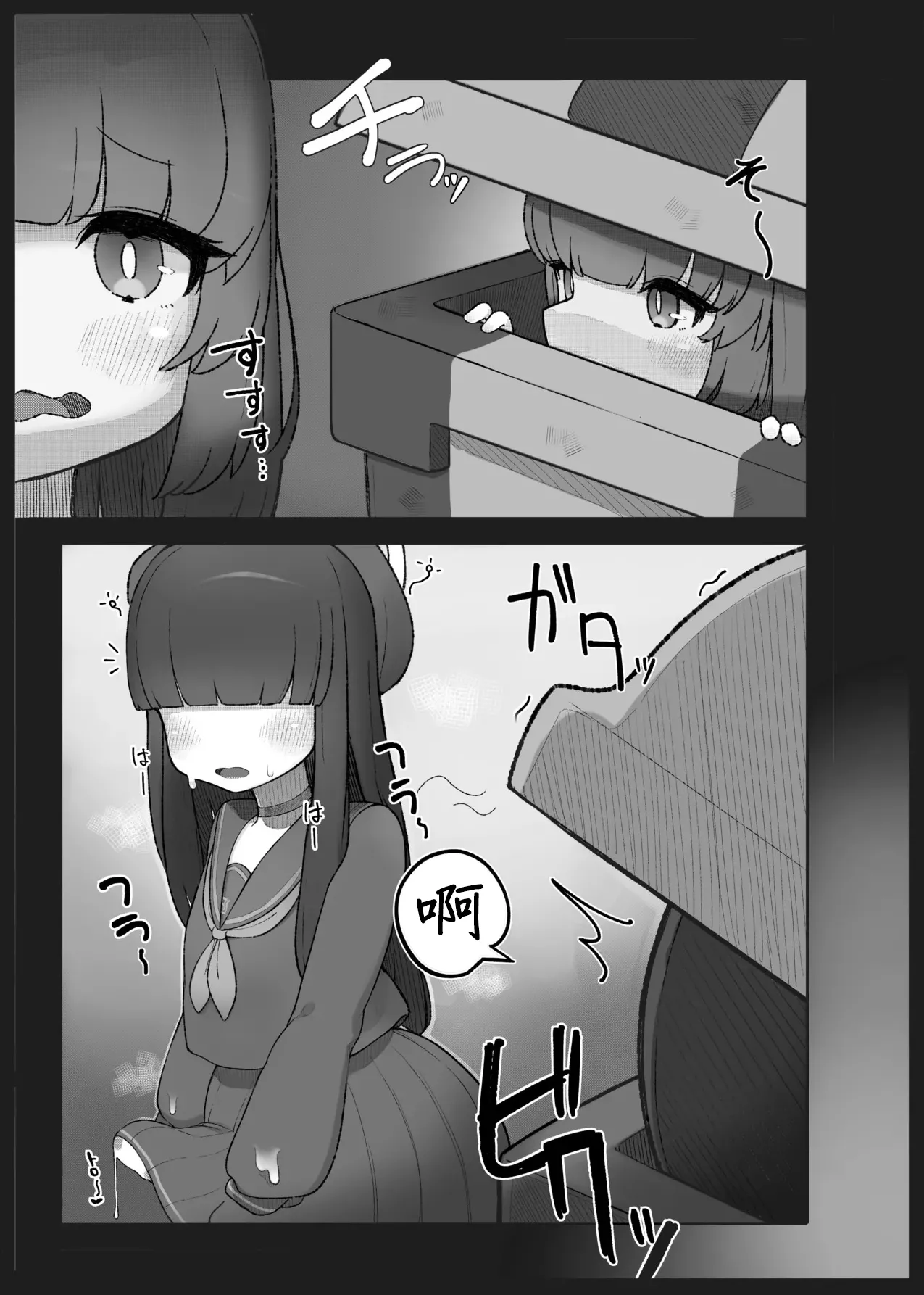 C104メジロの刺身_わなわにゃ_ブルアカ合同誌_ブルーアーカイブ_DL版 - Page 11