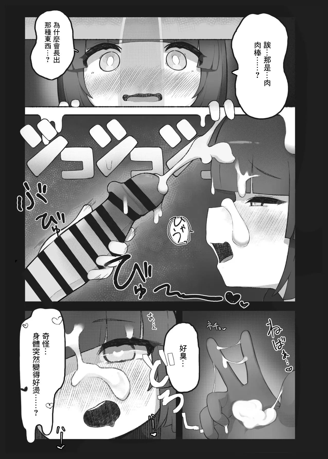 C104メジロの刺身_わなわにゃ_ブルアカ合同誌_ブルーアーカイブ_DL版 - Page 13
