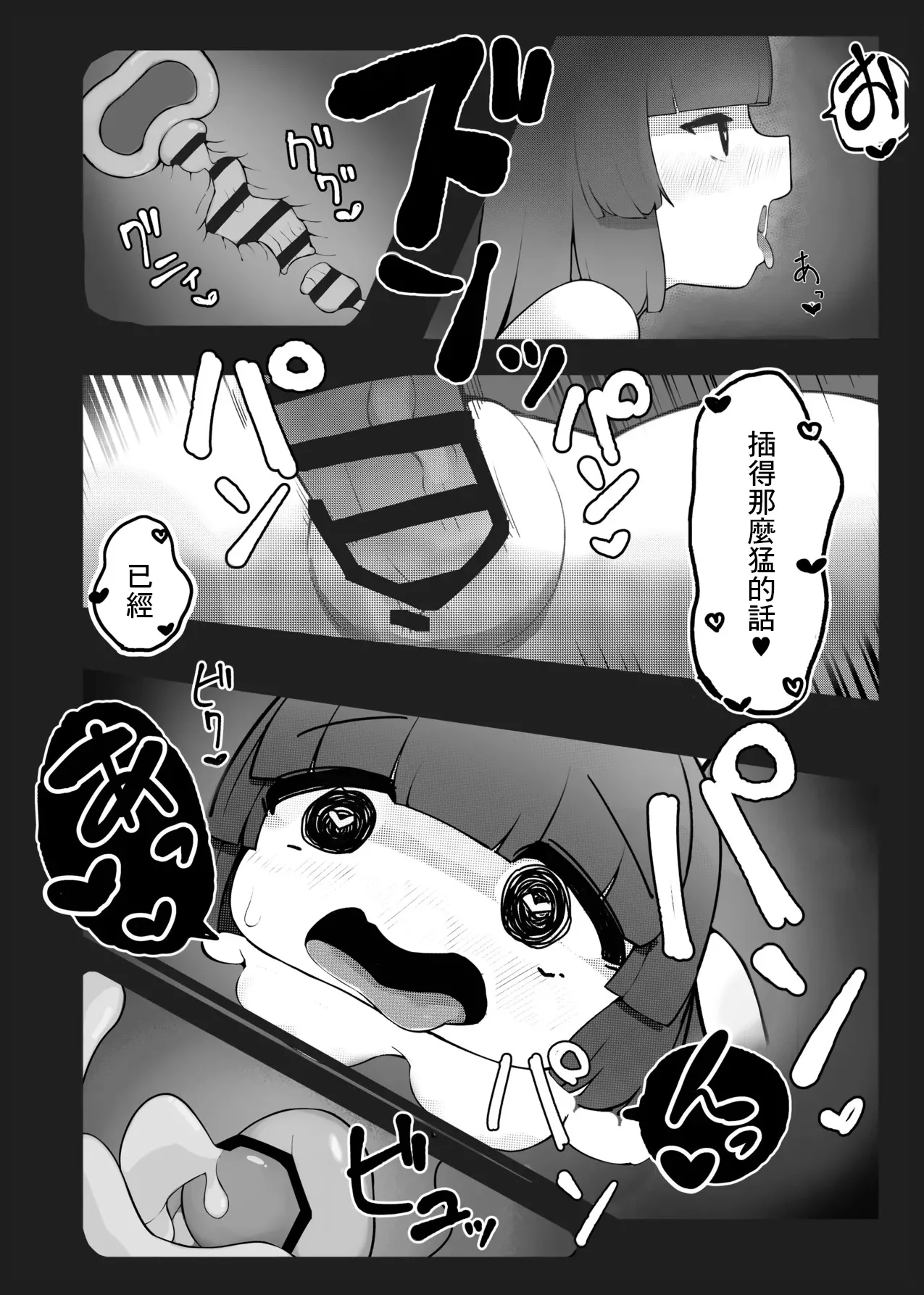 C104メジロの刺身_わなわにゃ_ブルアカ合同誌_ブルーアーカイブ_DL版 - Page 16