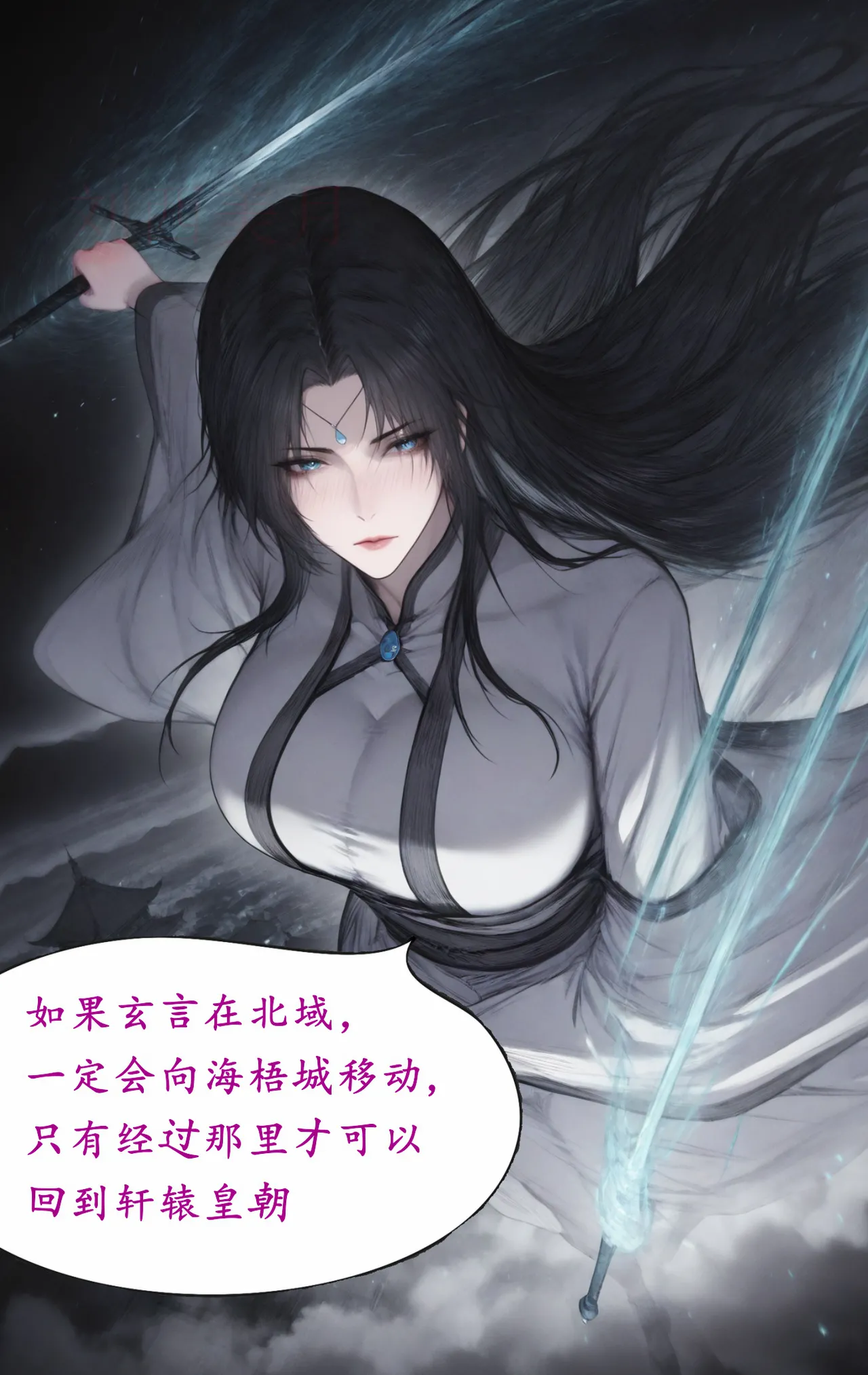 琼明短篇 裴雨涵6 海梧城受辱 上 - Page 21
