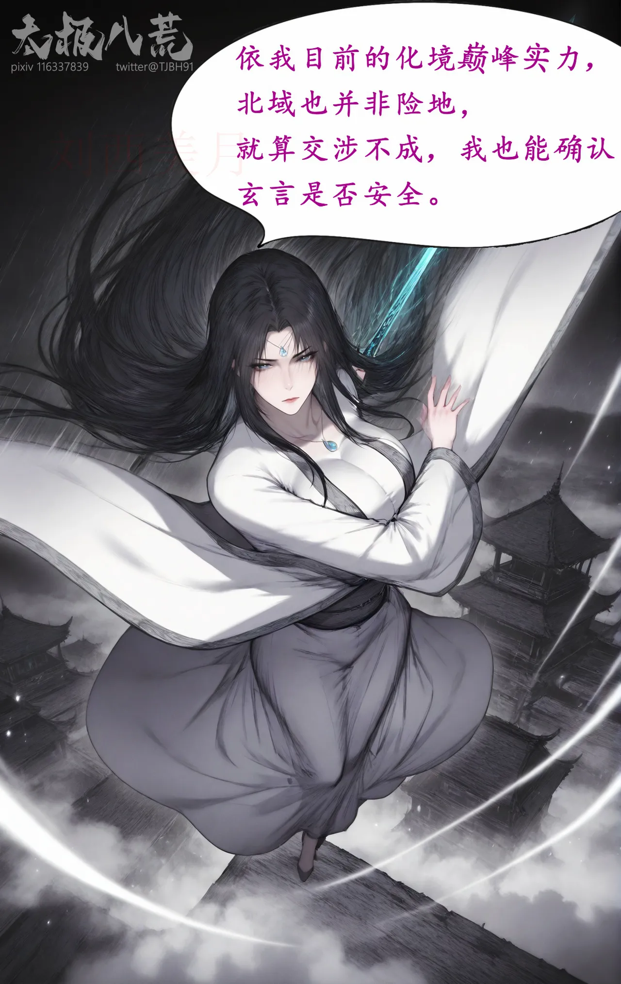 琼明短篇 裴雨涵6 海梧城受辱 上 - Page 23