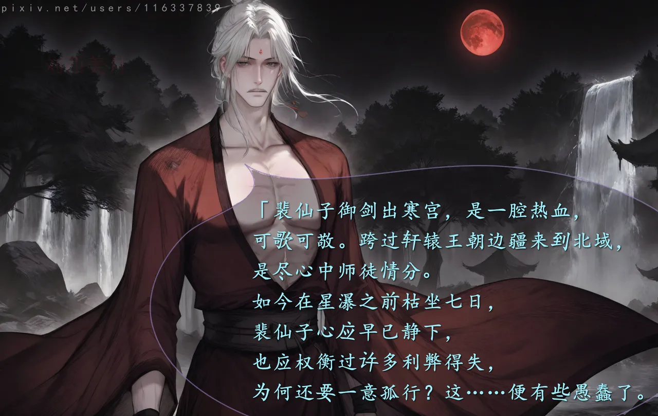 琼明短篇 裴雨涵6 海梧城受辱 上 - Page 40