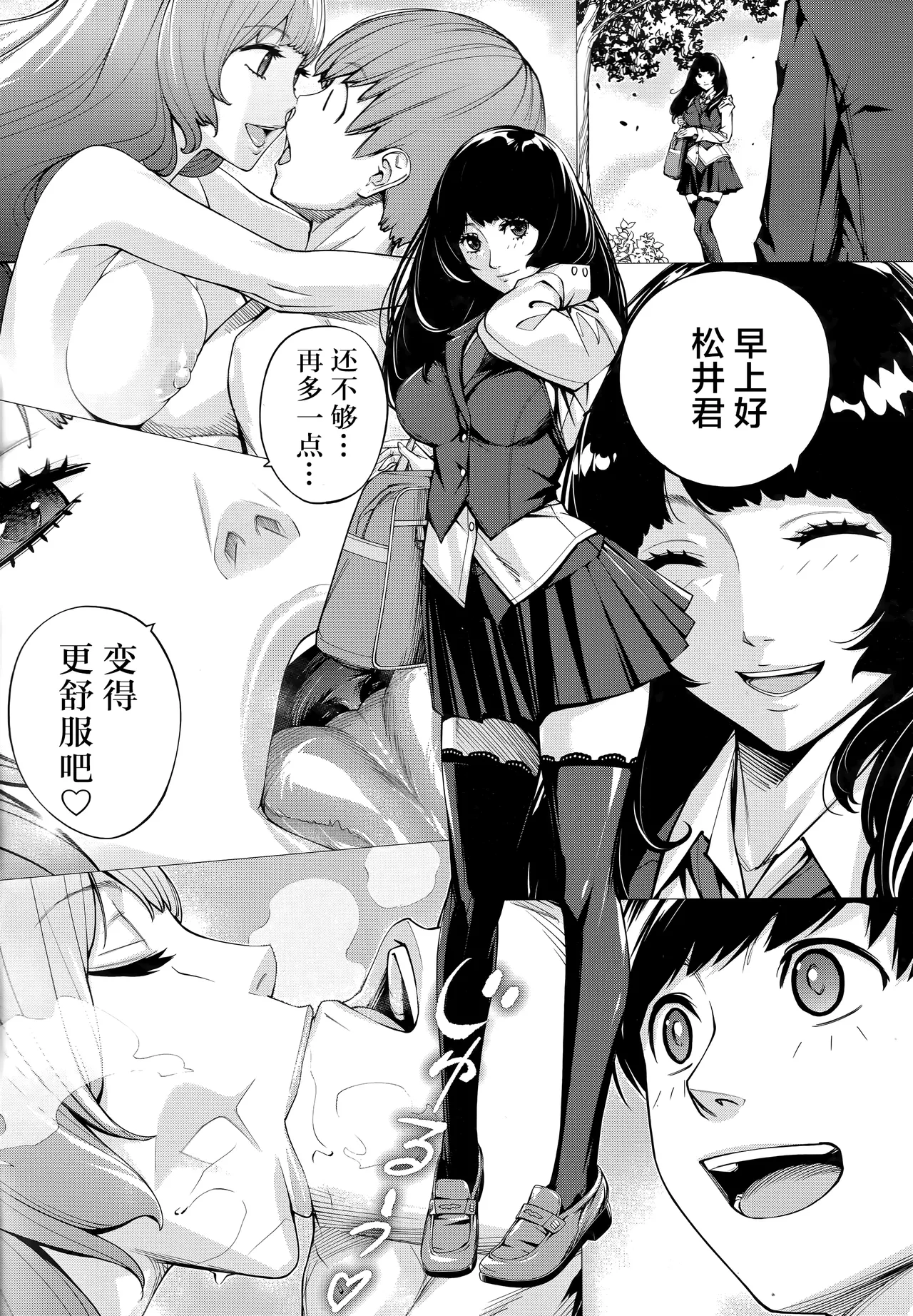 Yuzai desu. Ch. 3 | 有罪 Ch. 3 - Page 79