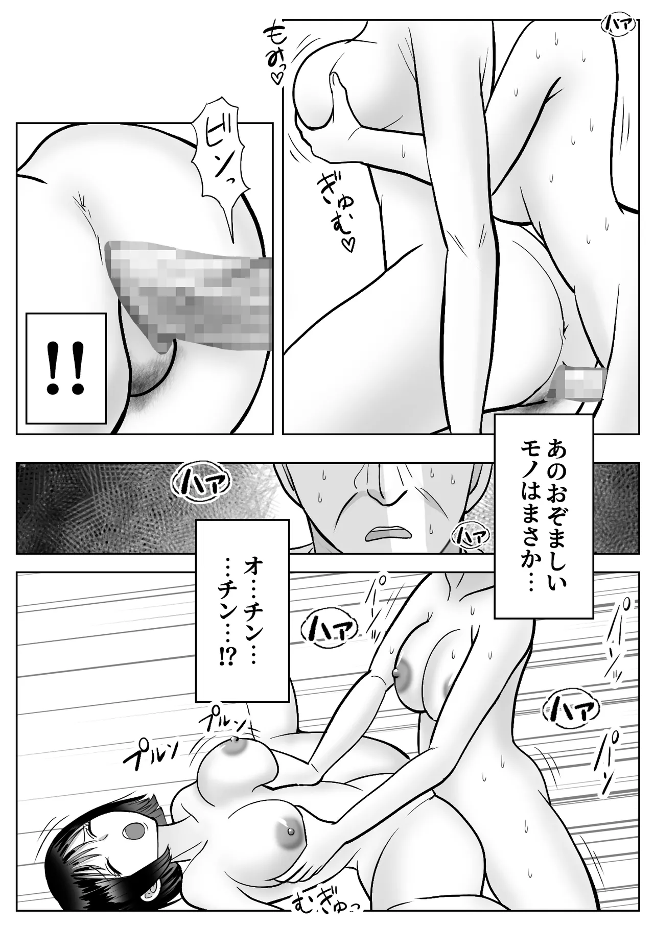 [Miyamura Akio] Kawa-ka Drink 4 - SKINSUIT DRINK 4 - Page 12