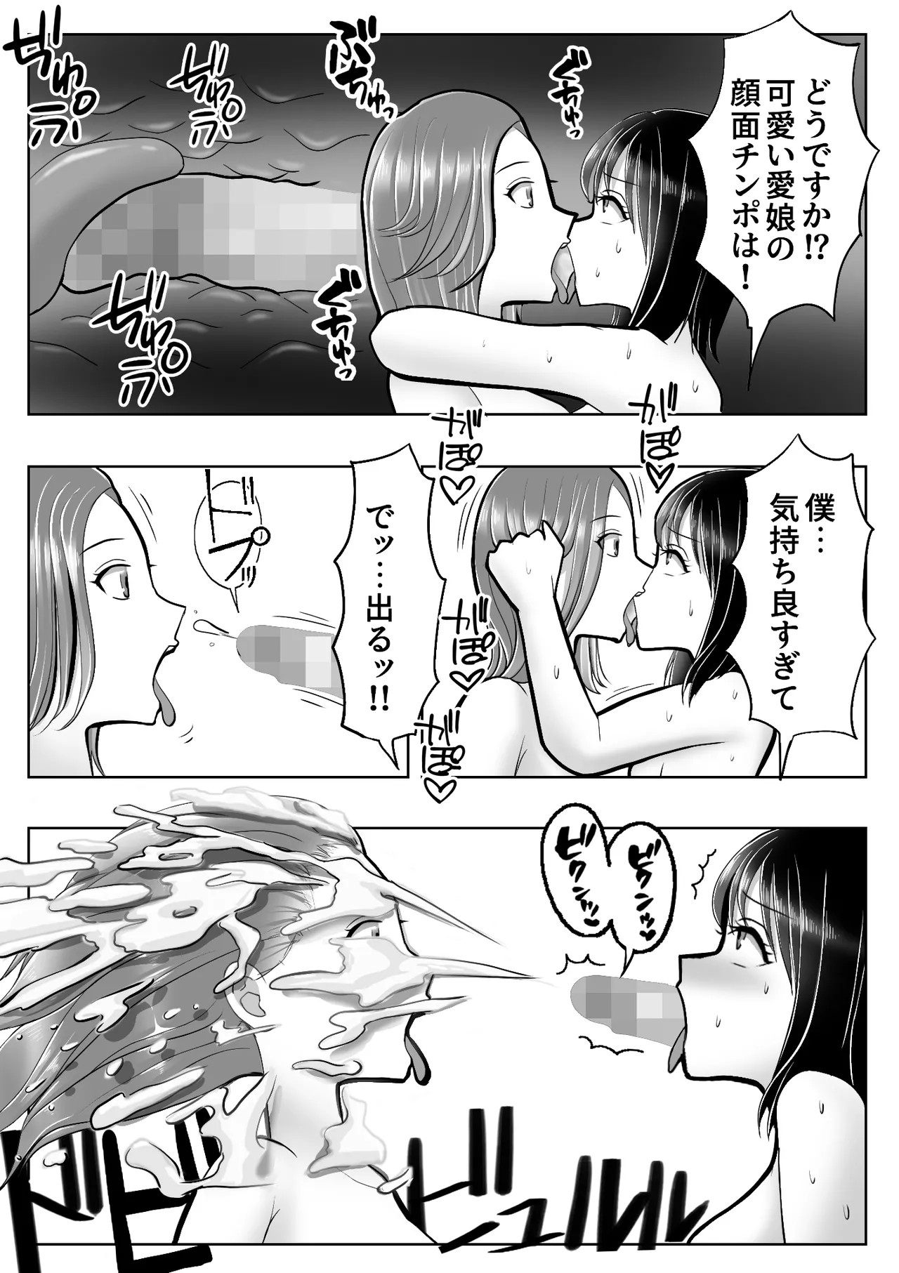 [Miyamura Akio] Kawa-ka Drink 4 - SKINSUIT DRINK 4 - Page 40