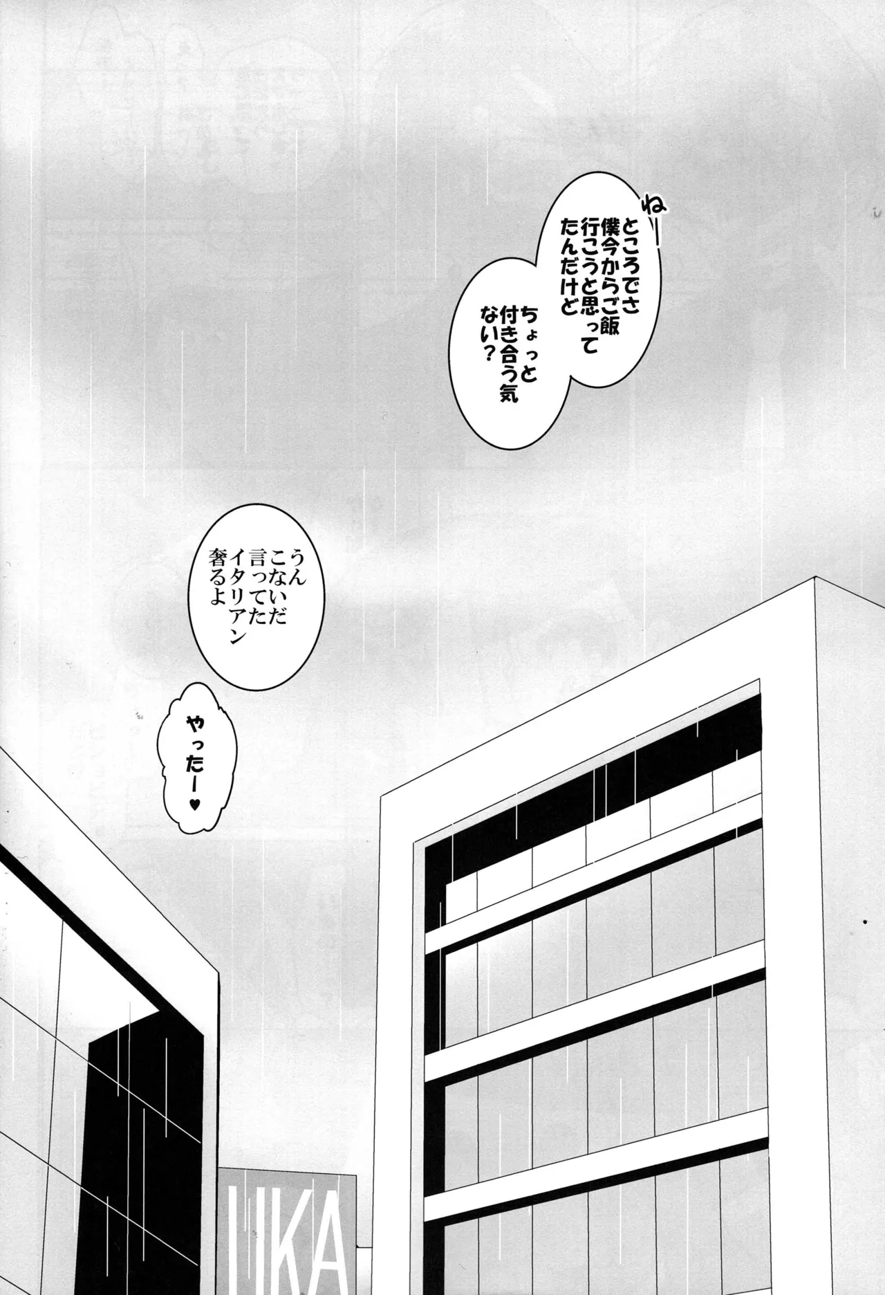 Osomatsu-san dj - Page 25