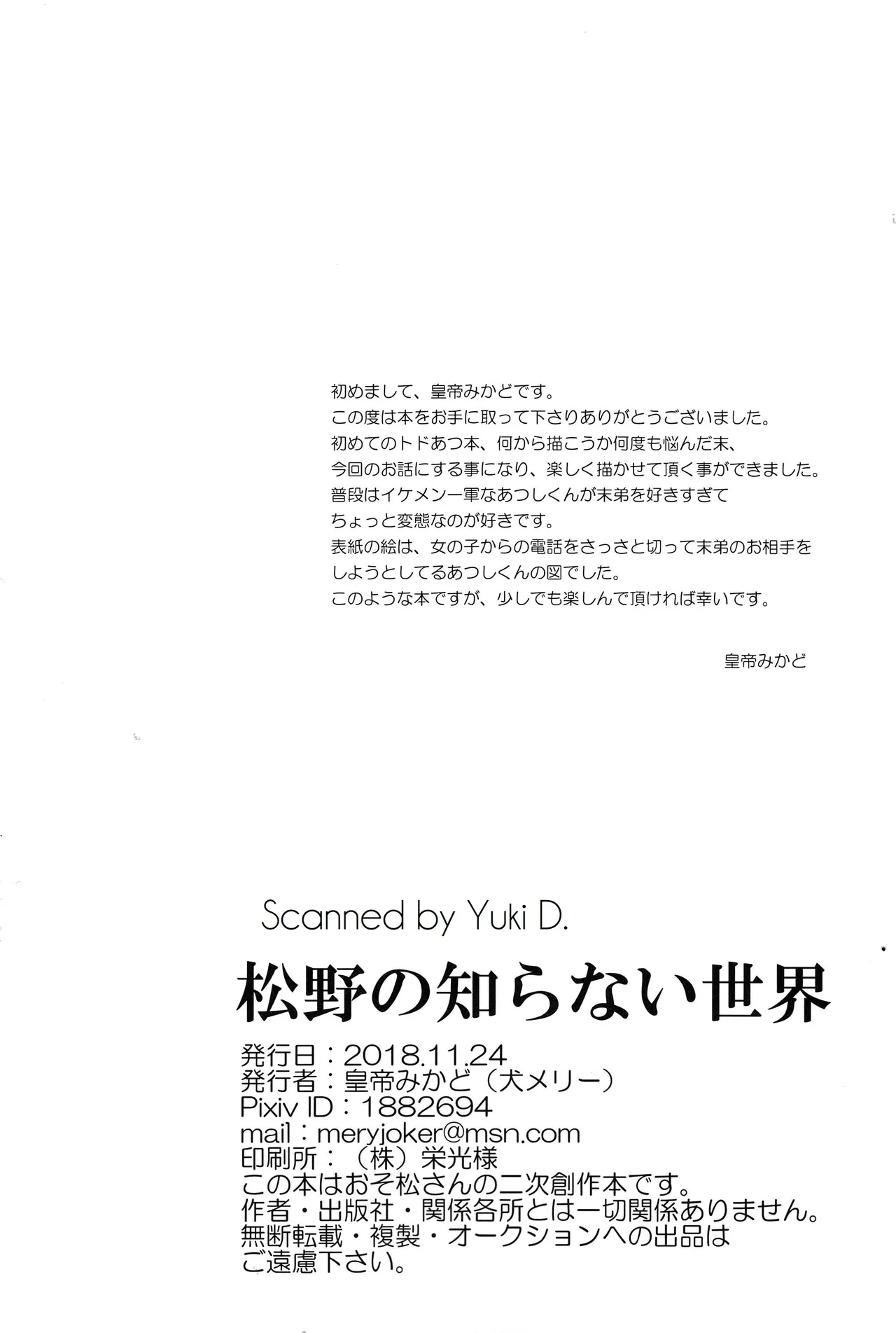 Osomatsu-san dj - Page 27