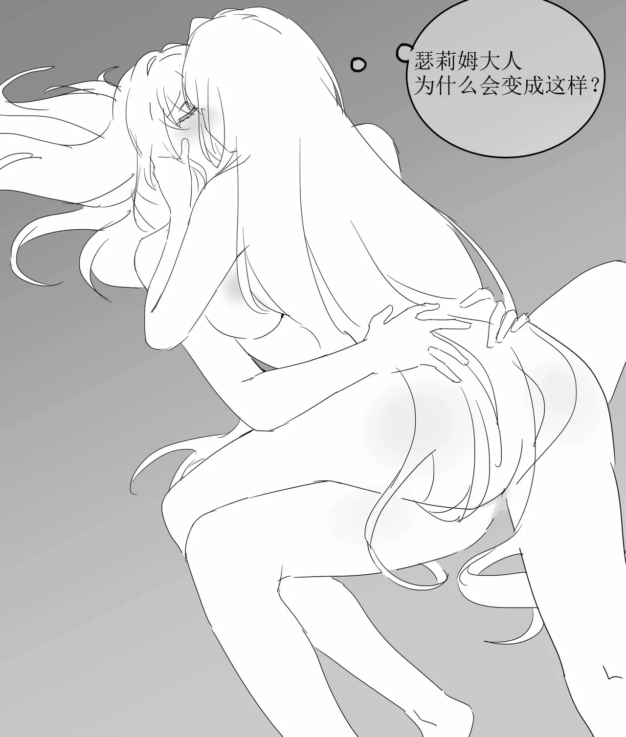 Thelema and song que（honkai gakuen） - Page 18