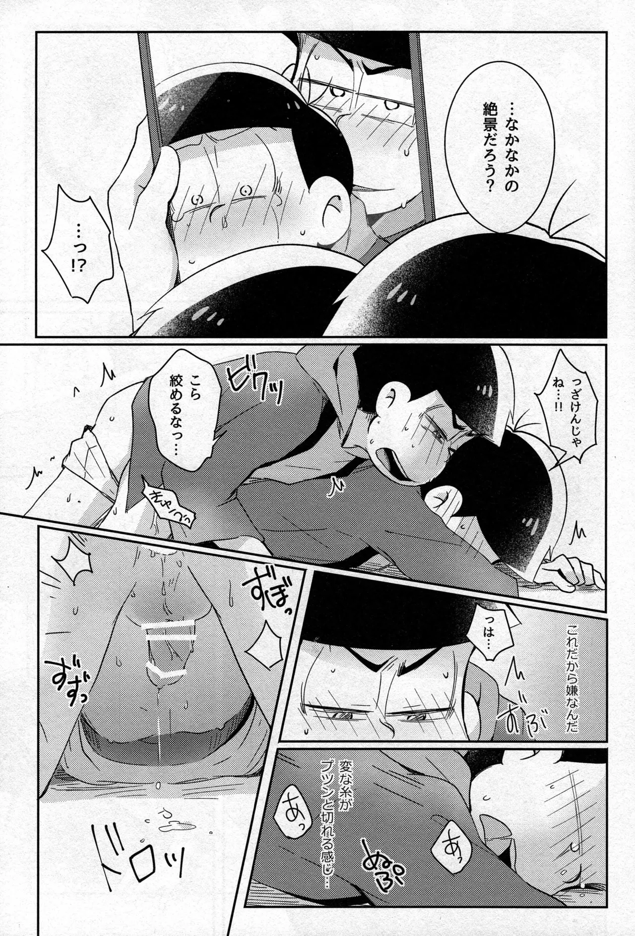 Osomatsu-san dj - Page 20