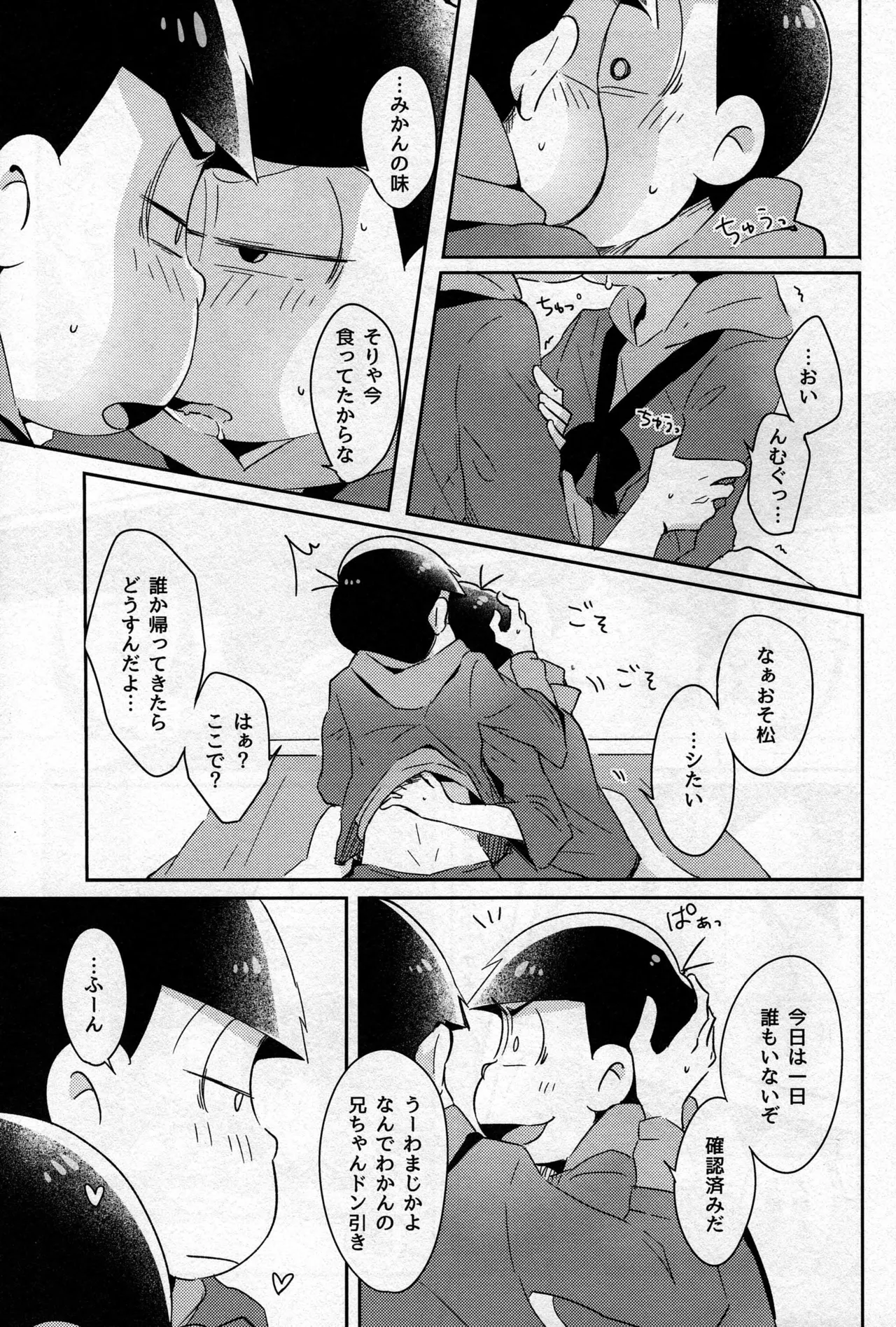 Osomatsu-san dj - Page 6