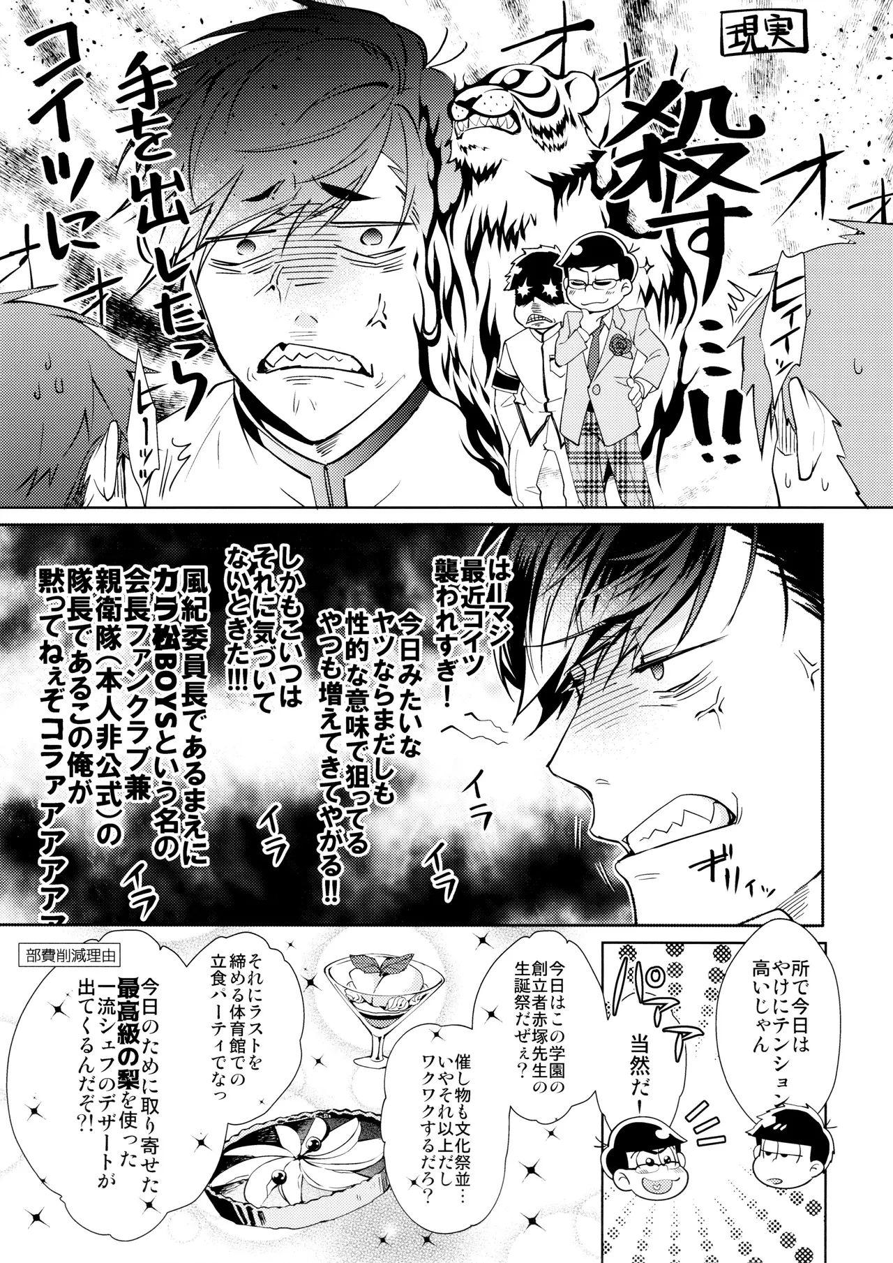 kimi wa boku no mono! Ōdō BL gakuen hajimemashita - Page 8
