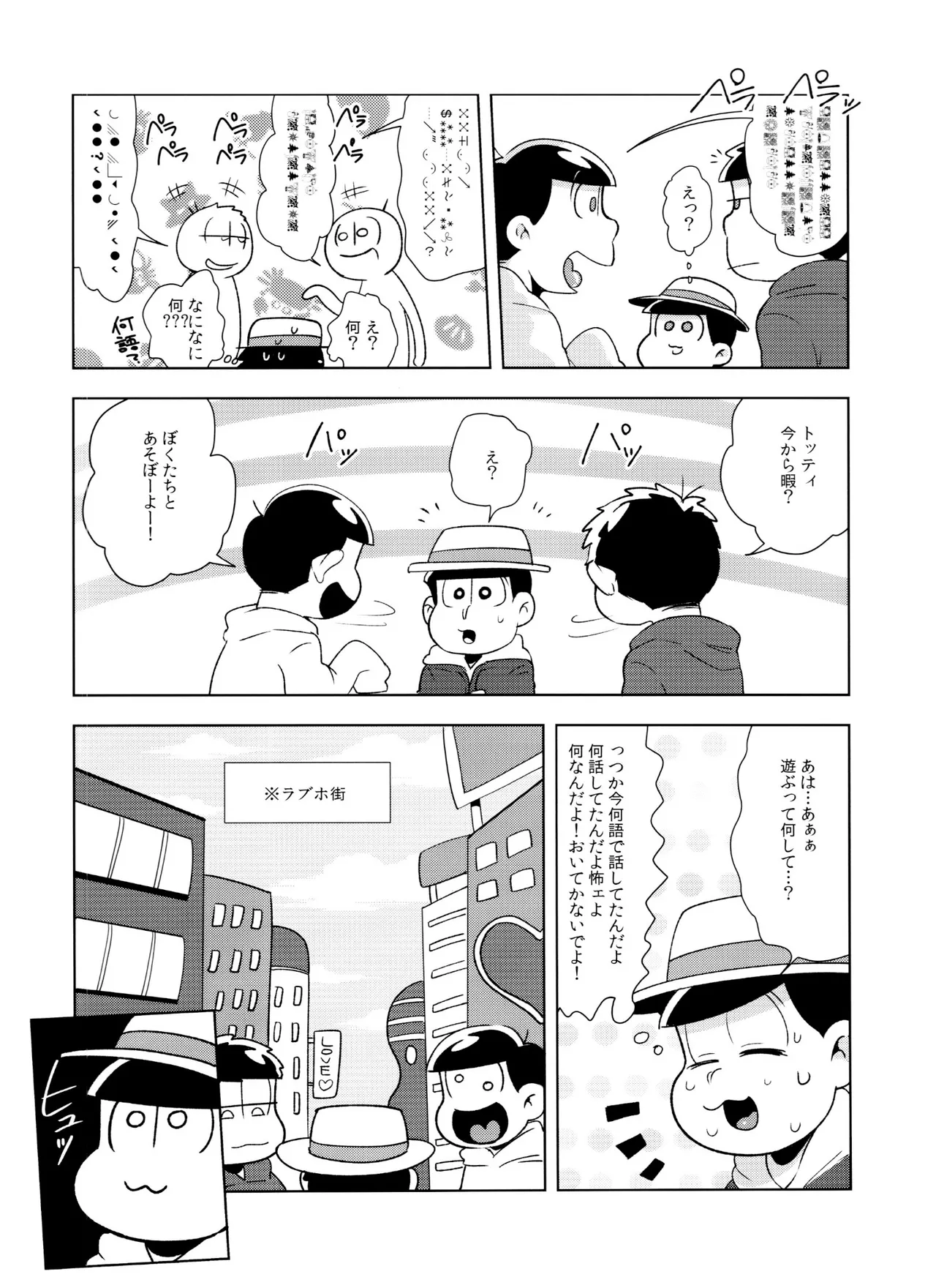 Matsudomoe - Page 34