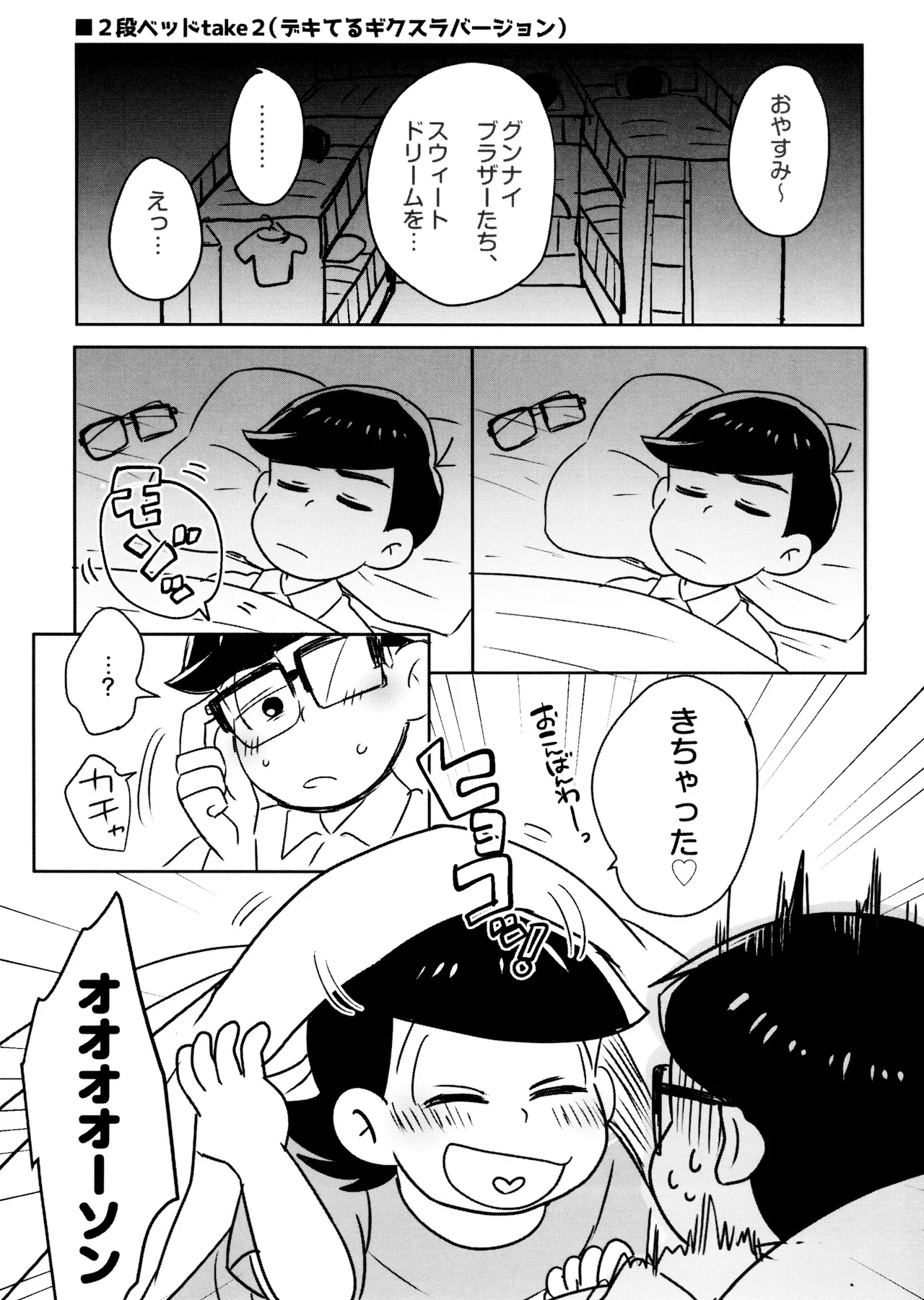 Short Story Collection - Page 11