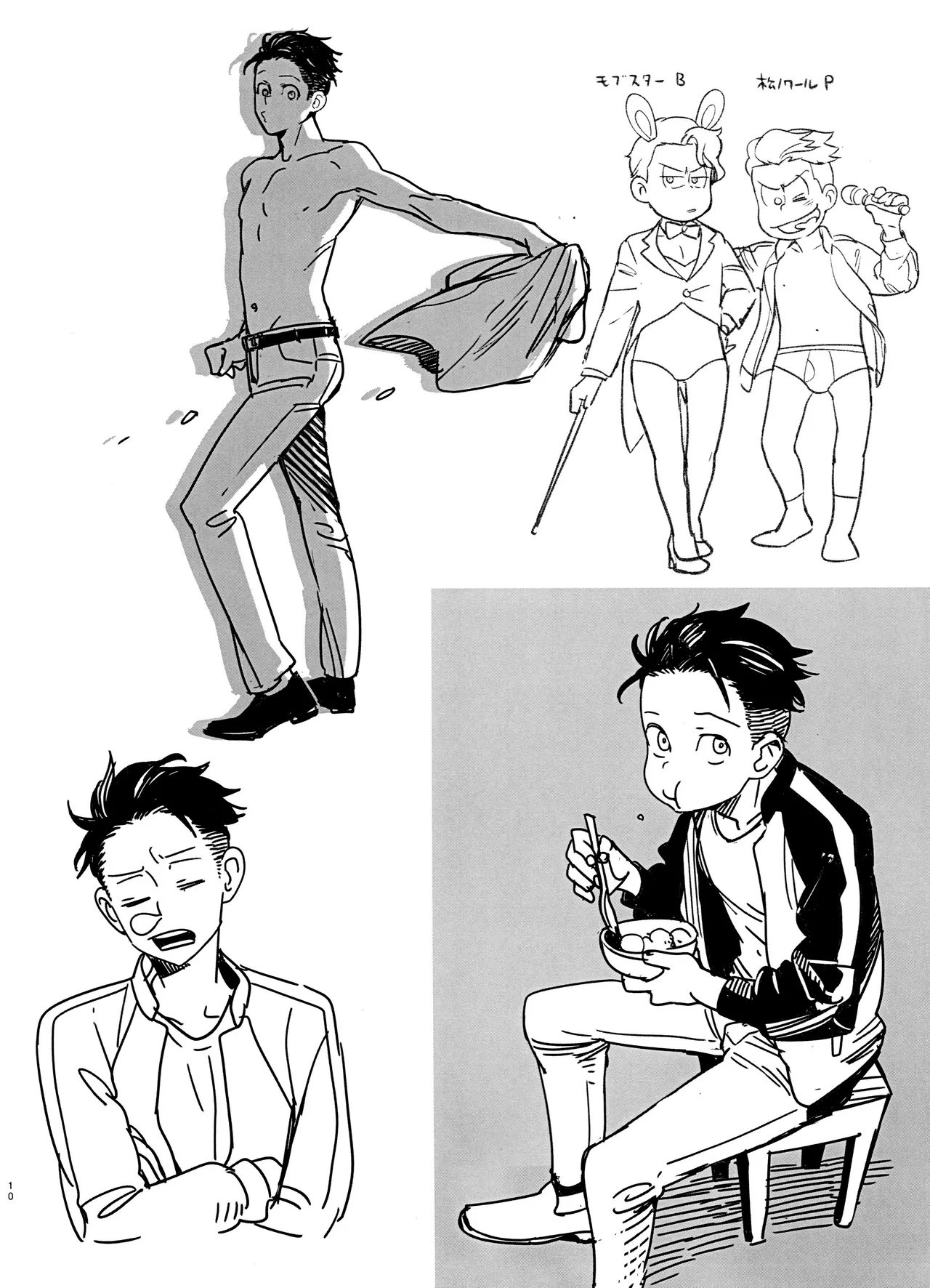 THE STORY BEHIND - Page 10