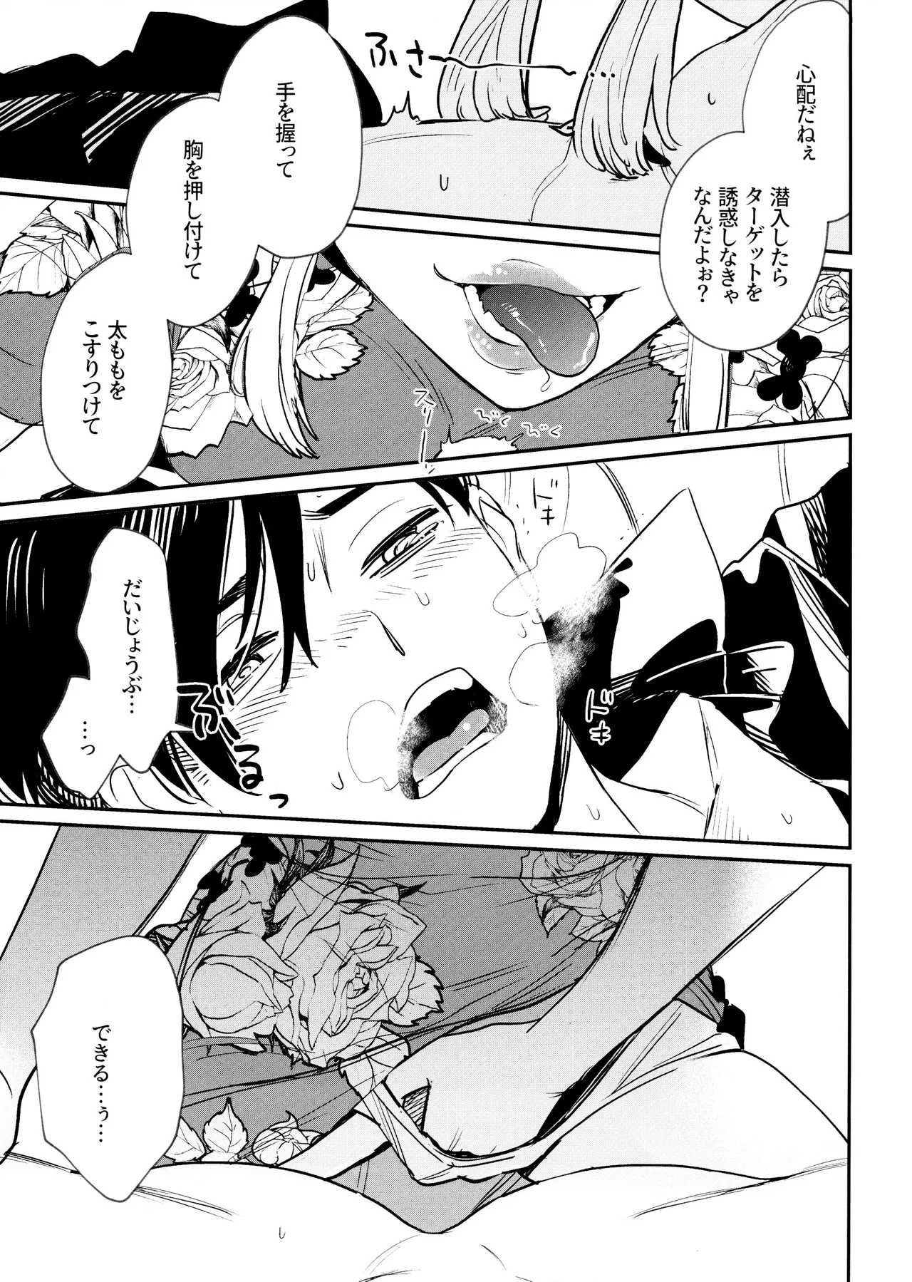 Haohaogoogoogoonyanyan - Page 12