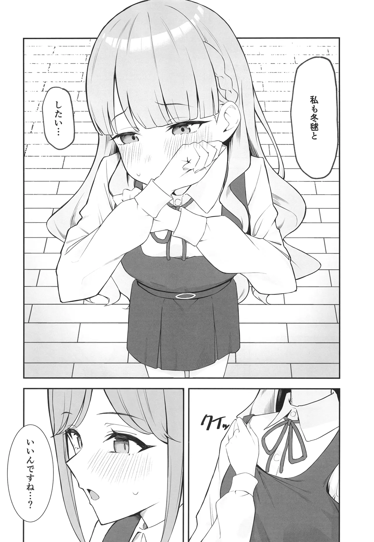 TomaMaru Nikki - Page 11