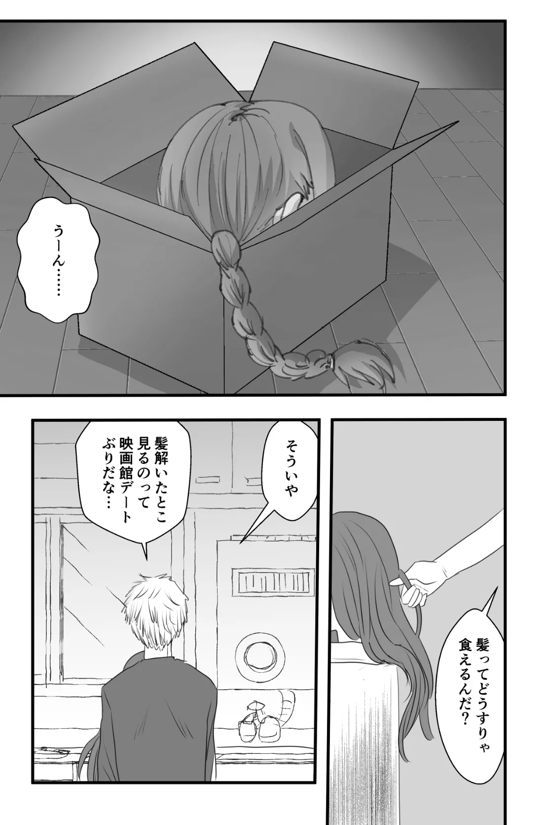 Makima-san Tabe Chaimashita - Page 13