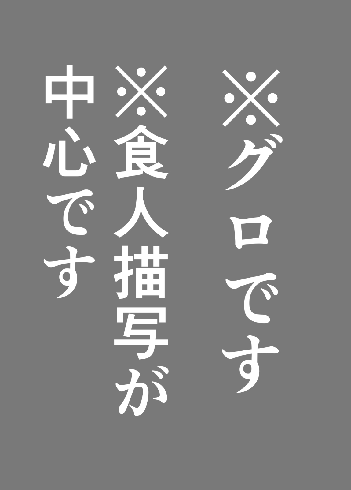 Makima-san Tabe Chaimashita - Page 2