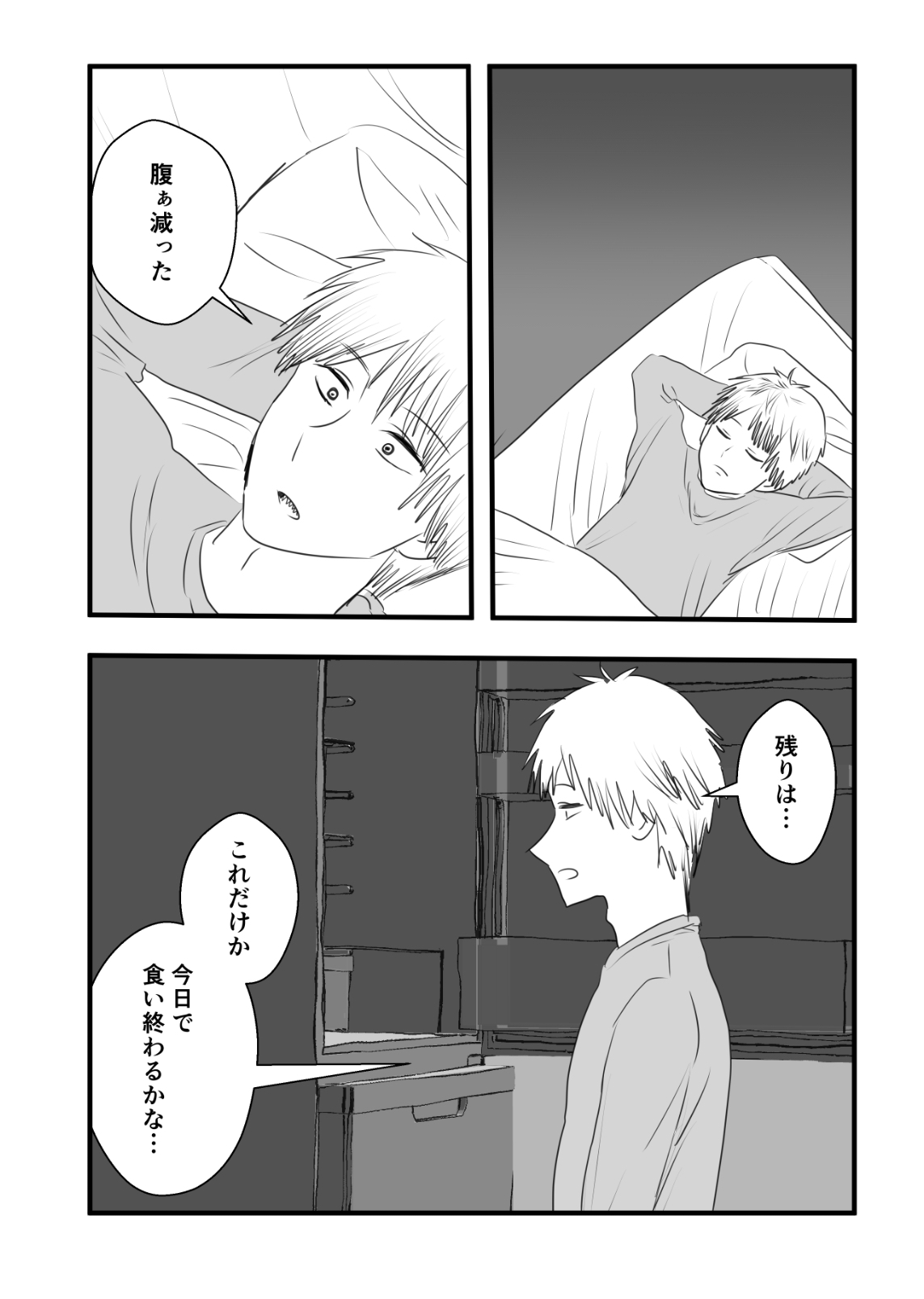 Makima-san Tabe Chaimashita - Page 22