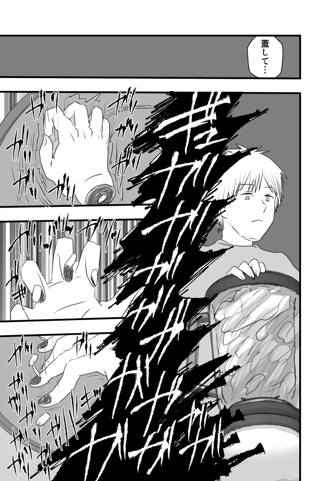 Makima-san Tabe Chaimashita - Page 25