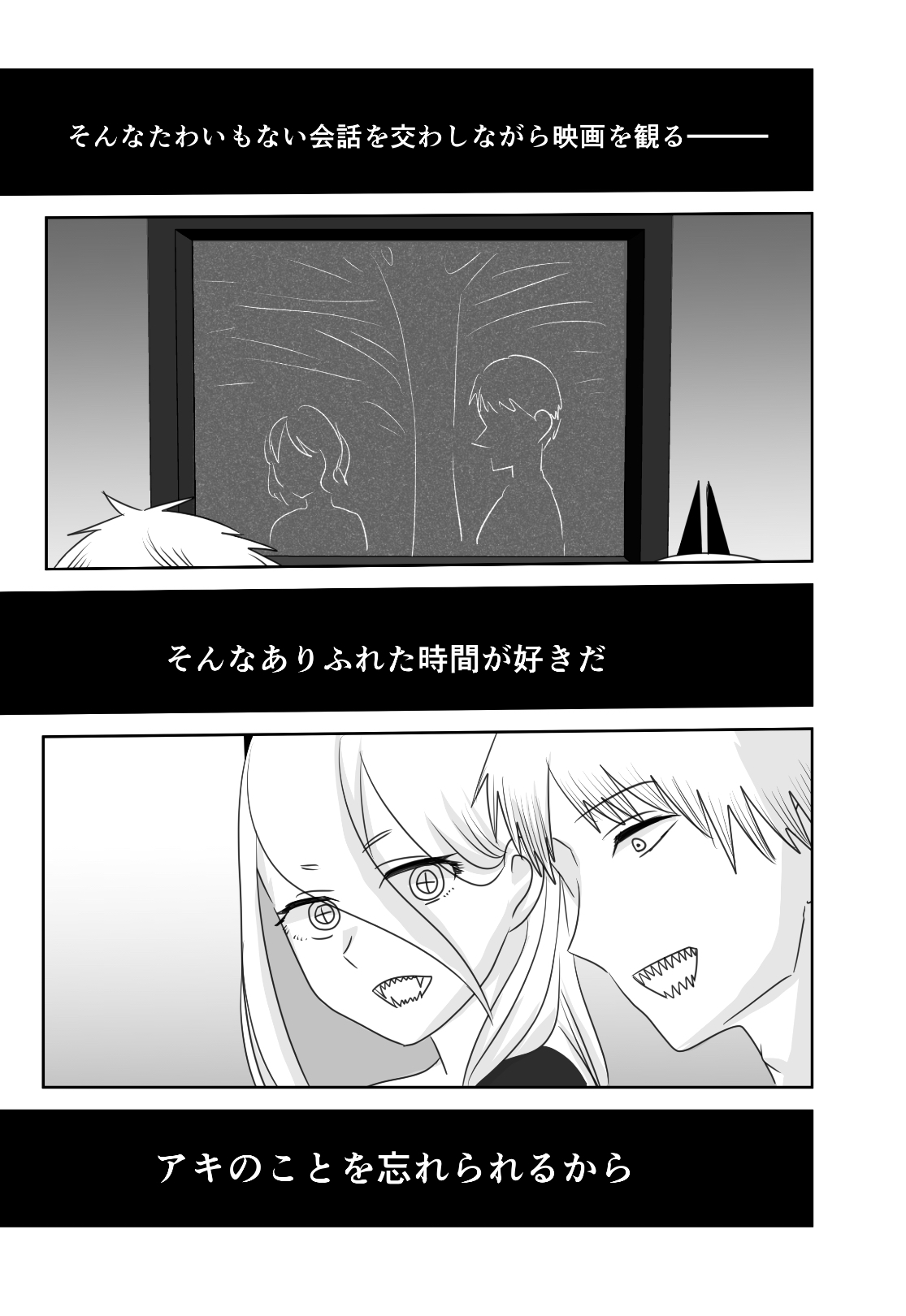 [Wanriky] Futari-gurashi no Hayakawa-ka (Chainsaw Man) [Digital] - Page 8