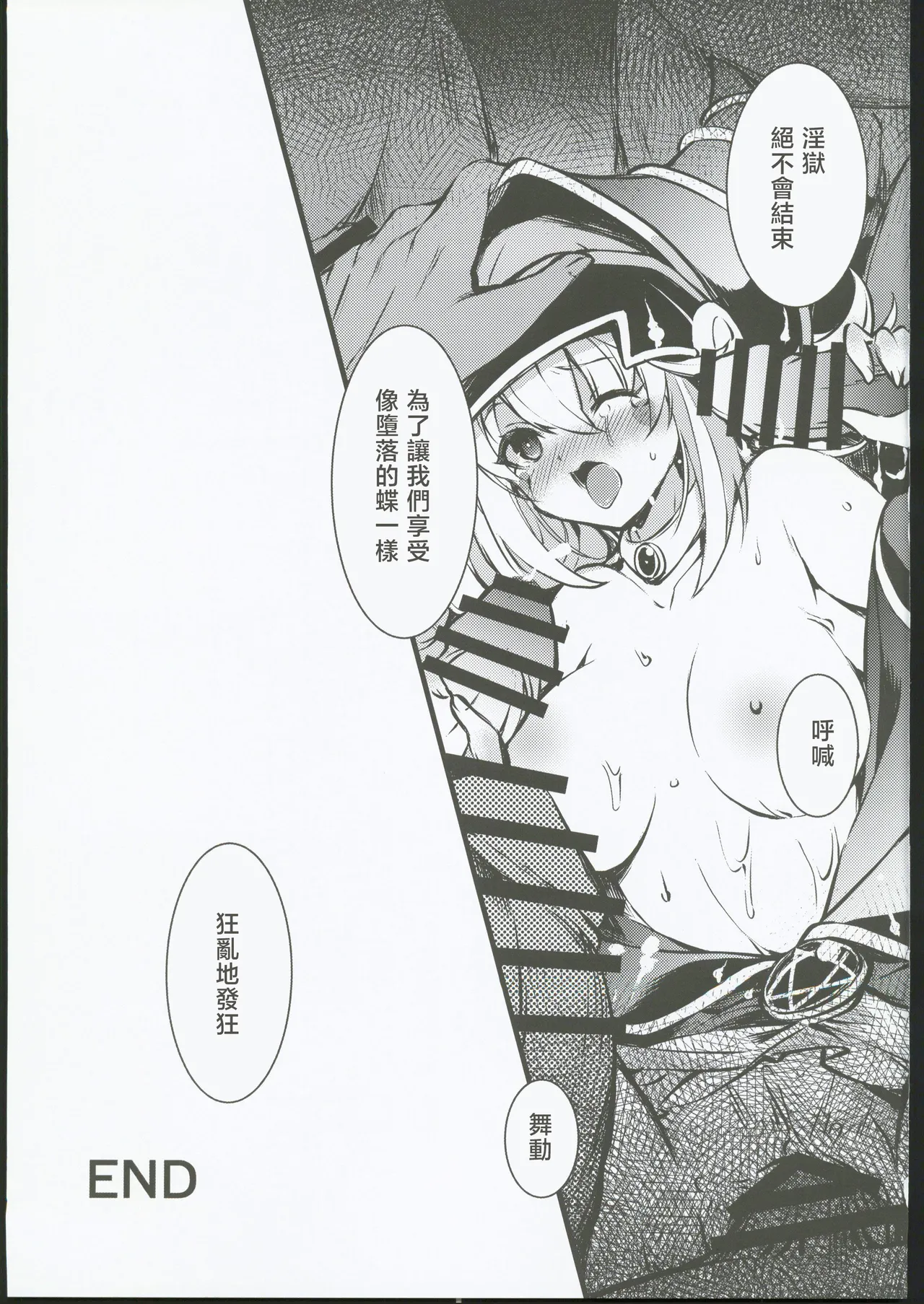 Reizoku no Rinpun - Page 19