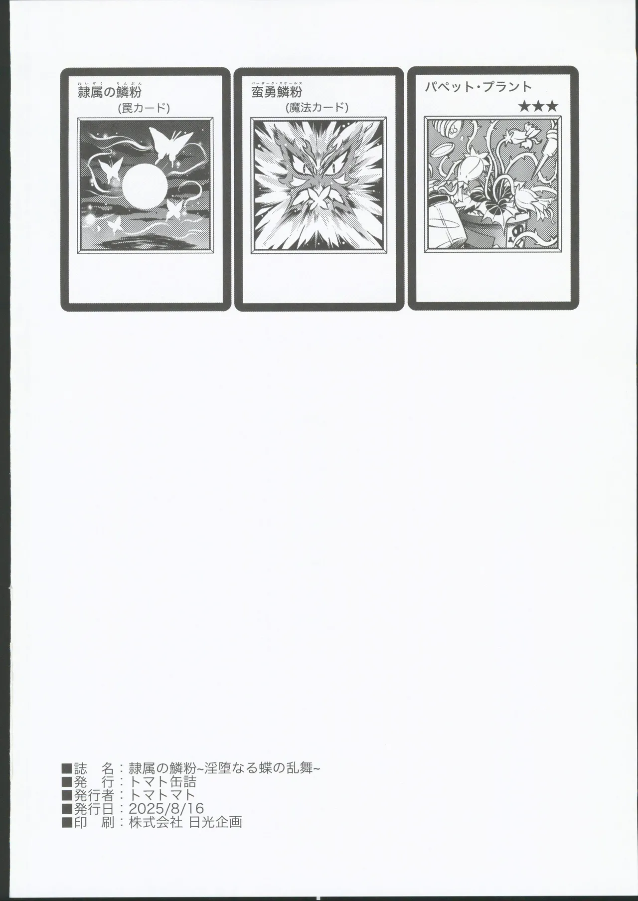 Reizoku no Rinpun - Page 20