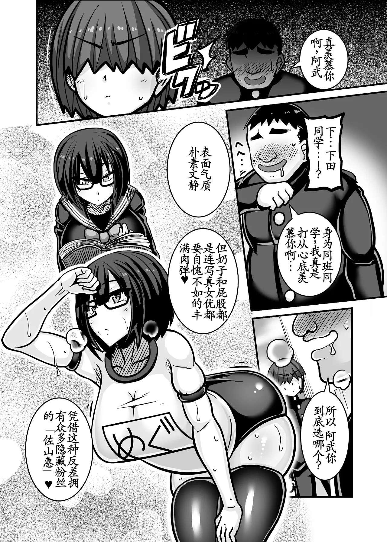 Aitsu ga Saki ni Saoyaku ni Narimashita 1 - Page 6