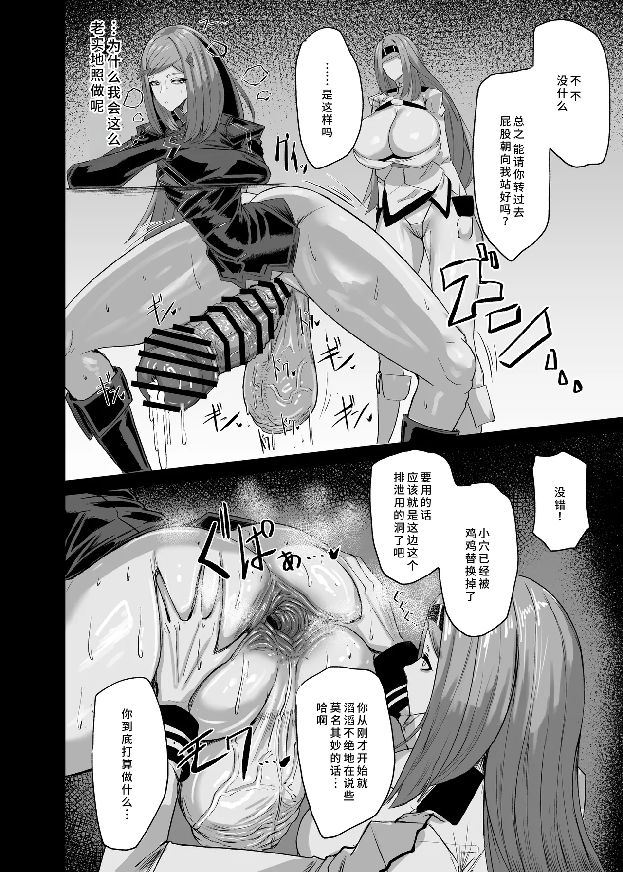 Himitsu no Renshuu - Page 14